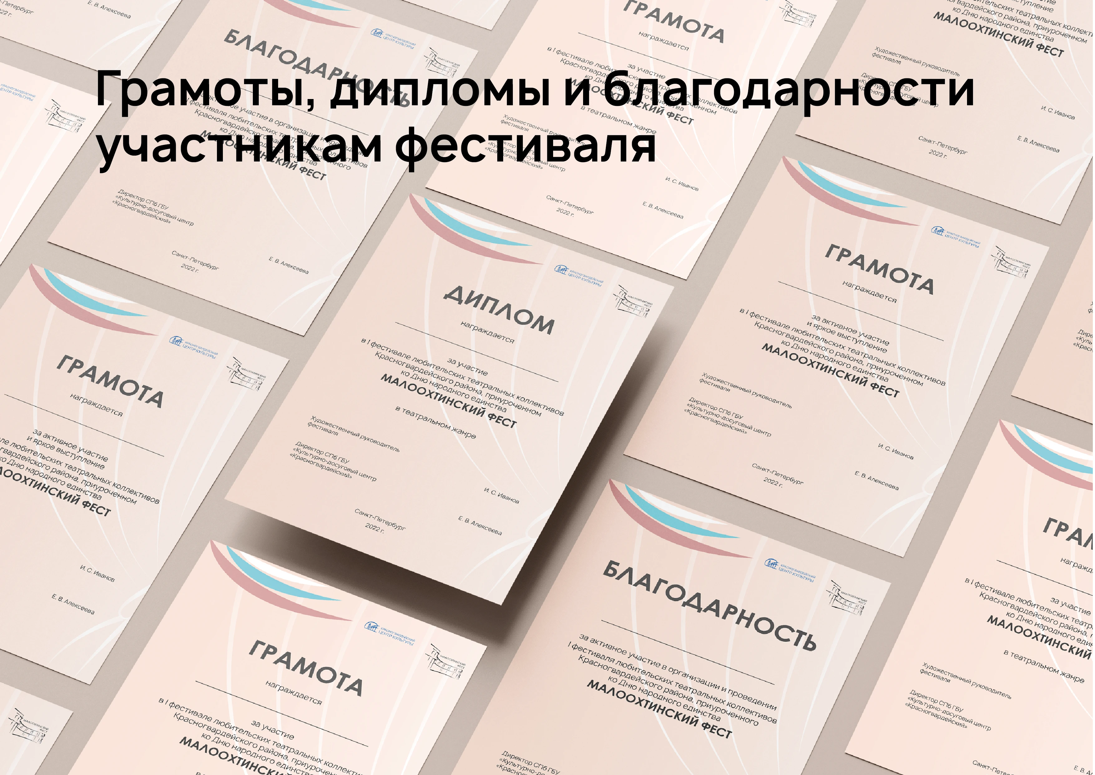 Айдентика театрального фестиваля — Изображение №14 — Брендинг, Графика на Dprofile