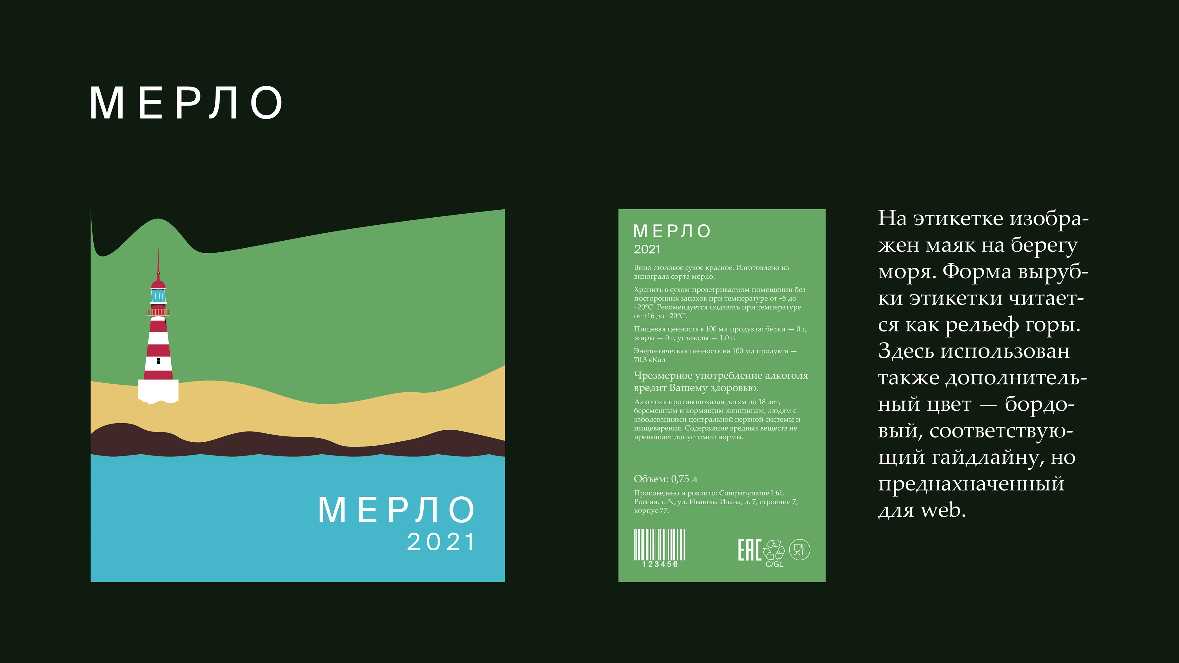 Пейзажные винные этикетки — Изображение №4 — Иллюстрация, Промдизайн на Dprofile