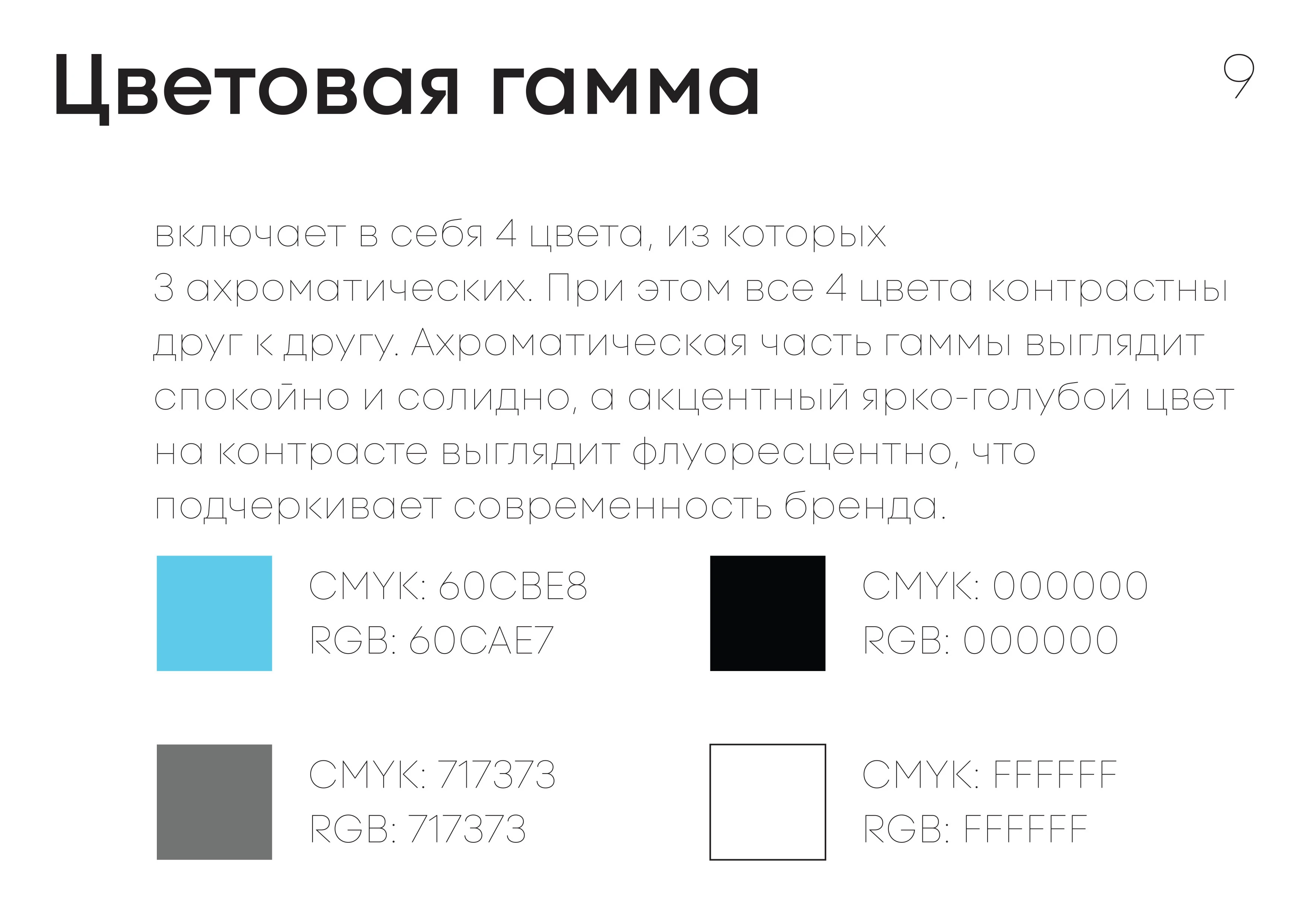 Брендбук Greenhorn Labs — Изображение №9 — Брендинг на Dprofile