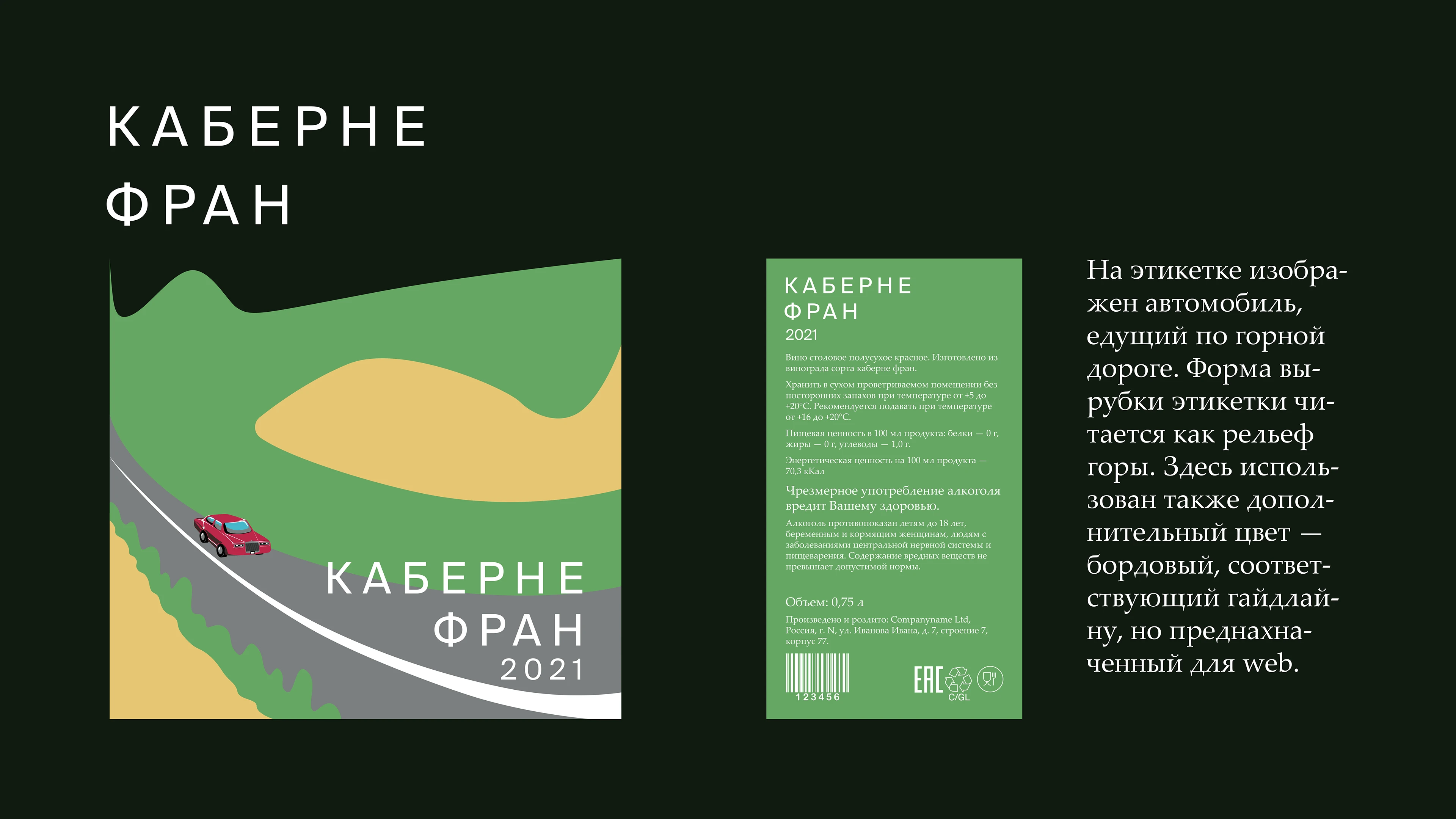 Пейзажные винные этикетки — Изображение №5 — Иллюстрация, Промдизайн на Dprofile