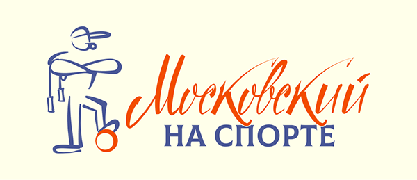 Московский на спорте | Айдентика | Оформление ВК — Изображение №14 — Брендинг, Графика на Dprofile