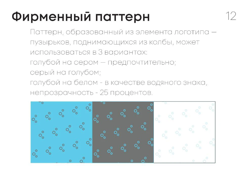 Брендбук Greenhorn Labs — Изображение №12 — Брендинг на Dprofile