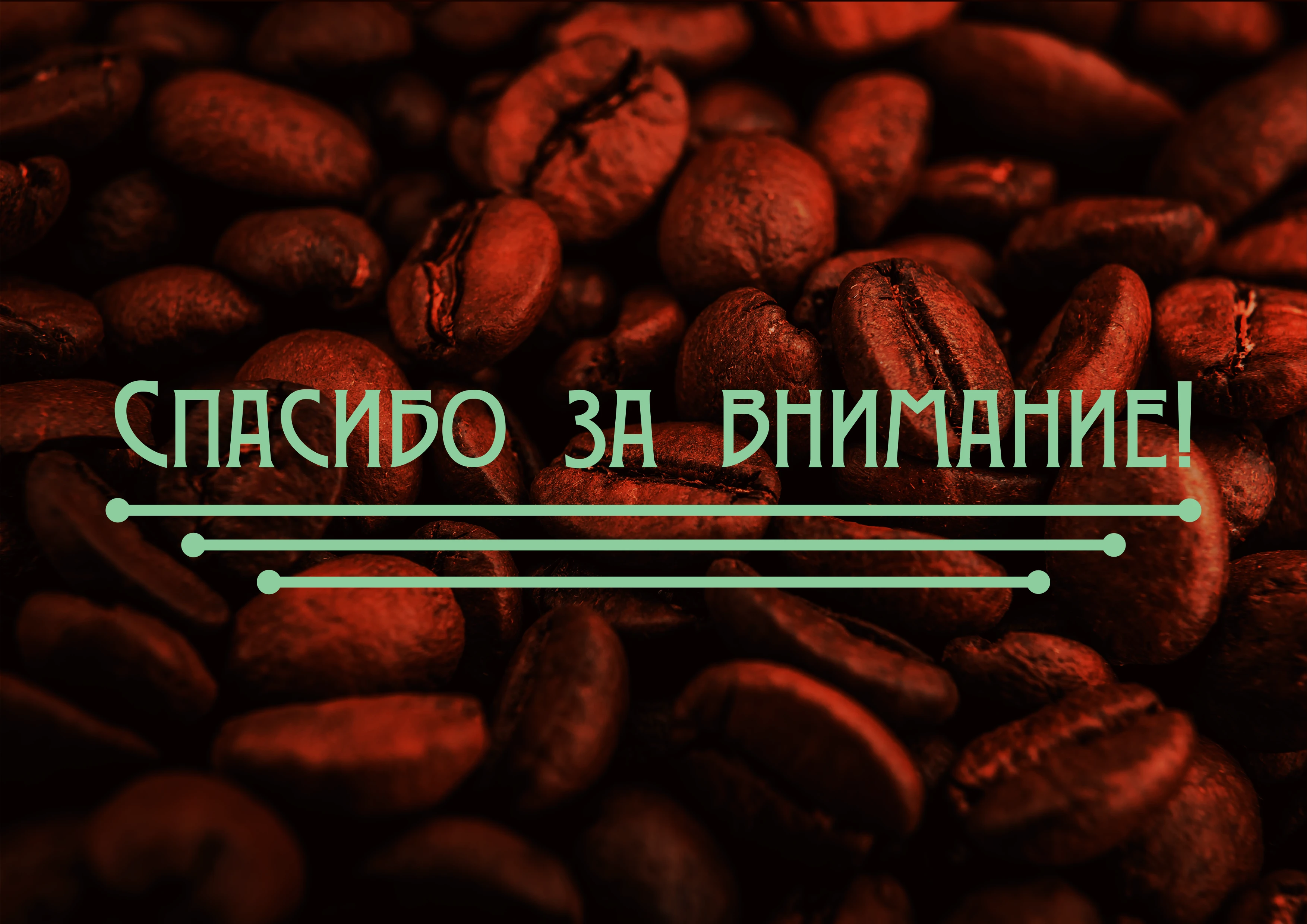 Фирменный стиль кофейни — Изображение №11 — Брендинг на Dprofile