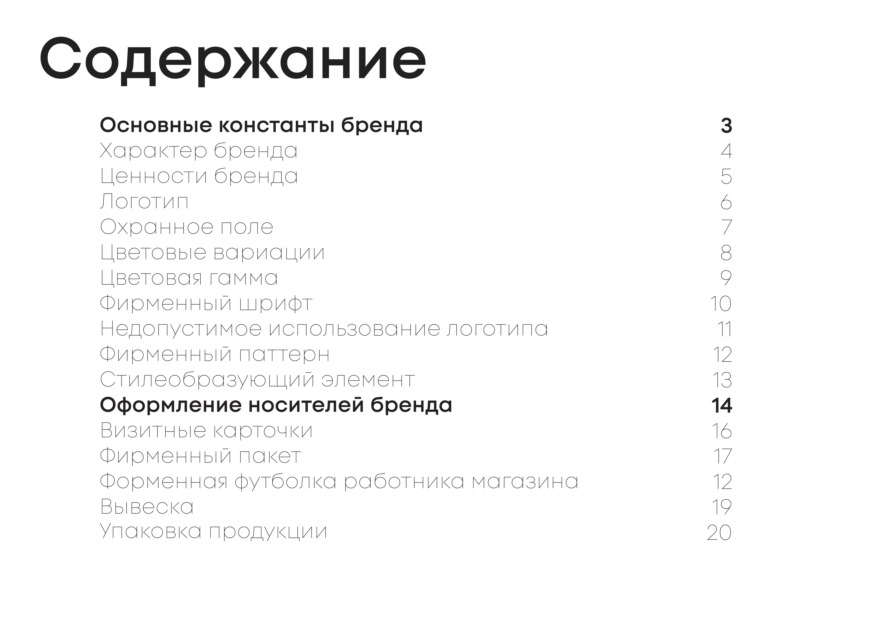Брендбук Greenhorn Labs — Изображение №2 — Брендинг на Dprofile