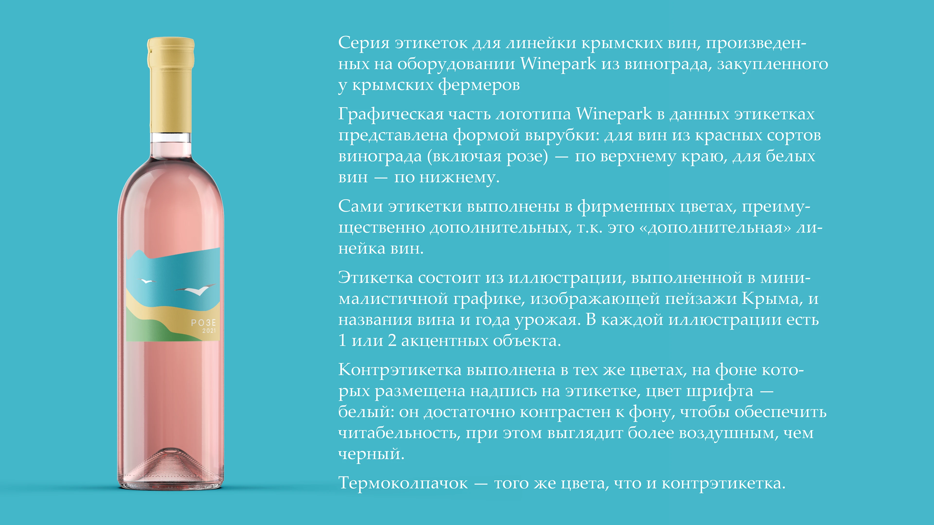 Пейзажные винные этикетки — Изображение №3 — Иллюстрация, Промдизайн на Dprofile