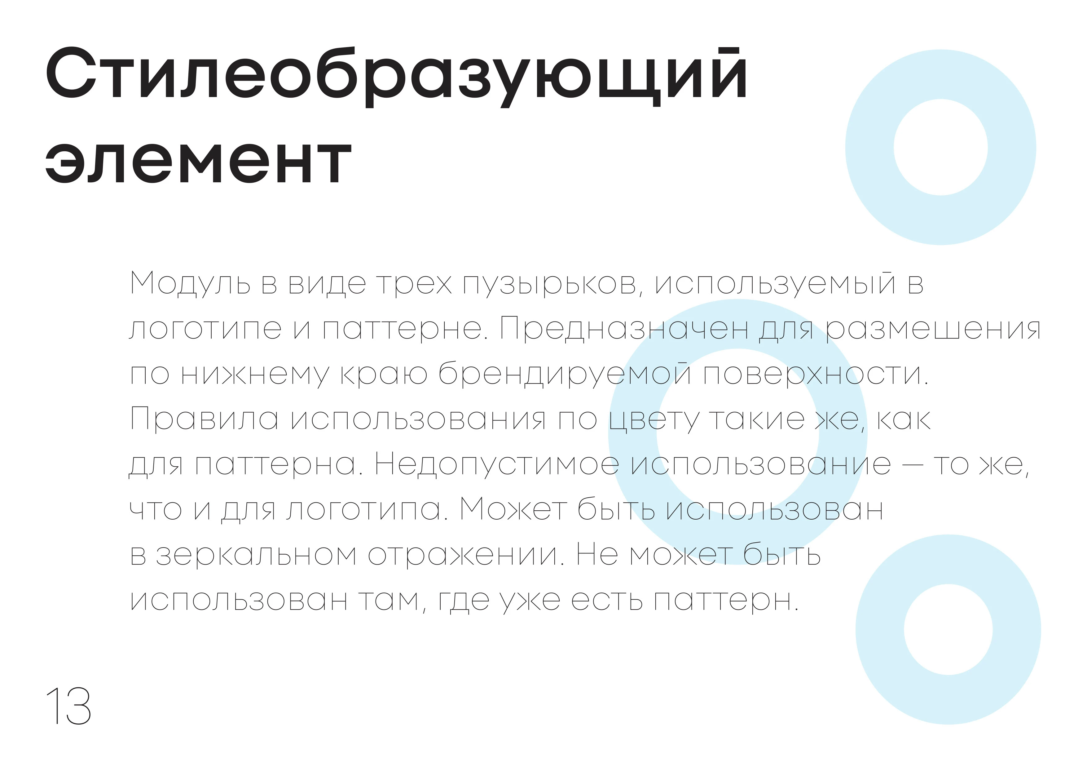 Брендбук Greenhorn Labs — Изображение №13 — Брендинг на Dprofile