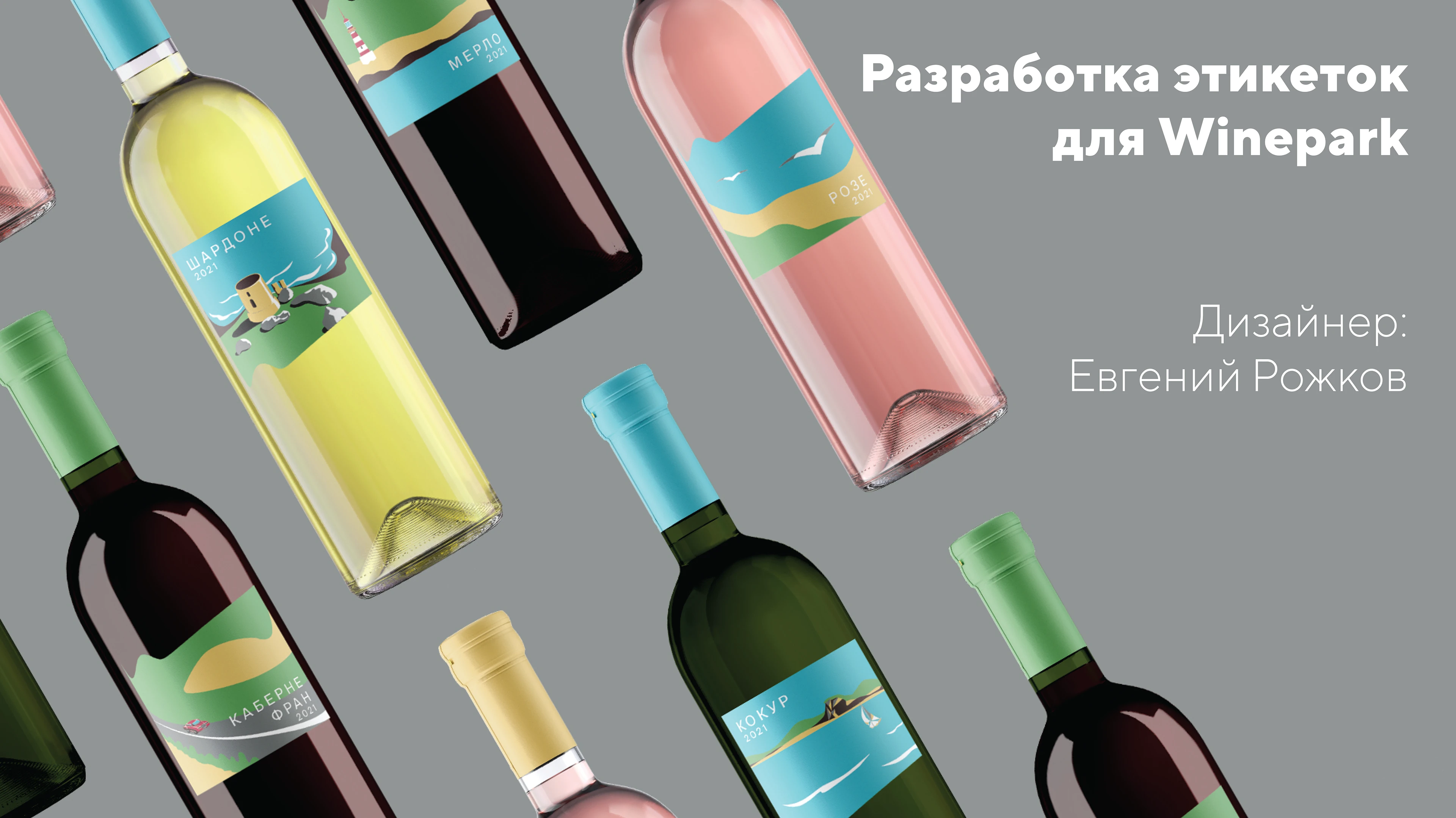 Пейзажные винные этикетки — Изображение №1 — Иллюстрация, Промдизайн на Dprofile