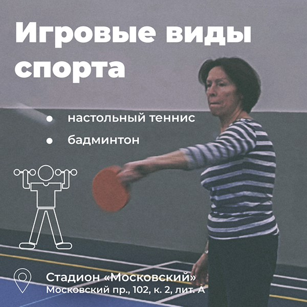 Московский на спорте | Айдентика | Оформление ВК — Изображение №18 — Брендинг, Графика на Dprofile