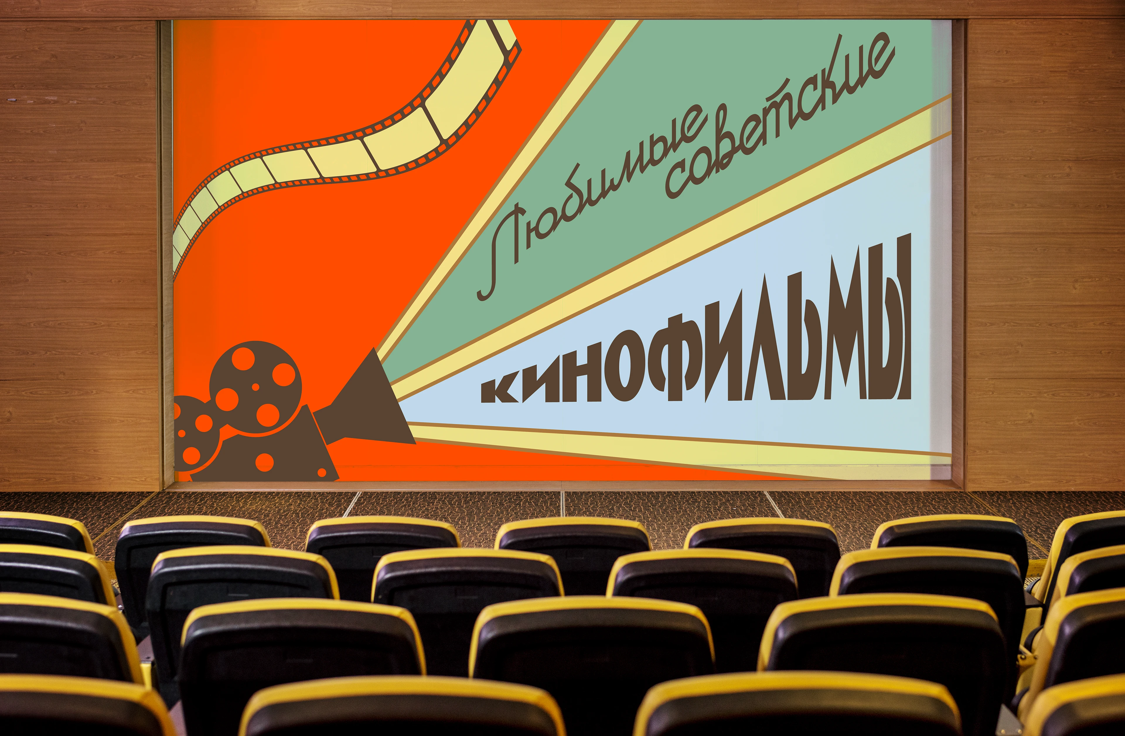 Айдентика для кинопоказа — Изображение №2 — Брендинг, Графика на Dprofile