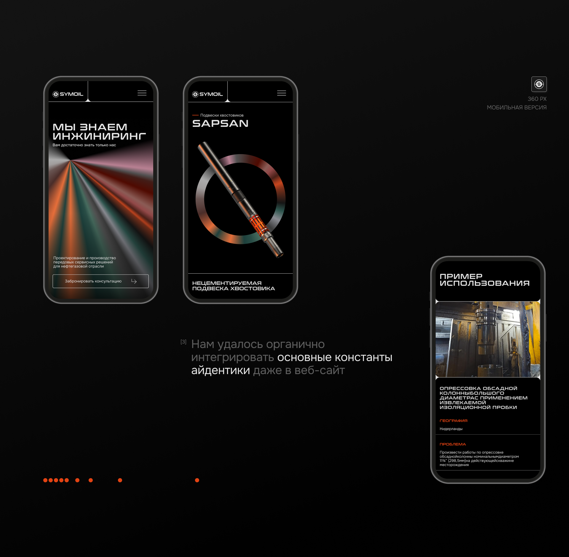 SYMOIL | Нефтегазовая компания — Изображение №9 — Интерфейсы, Брендинг на Dprofile