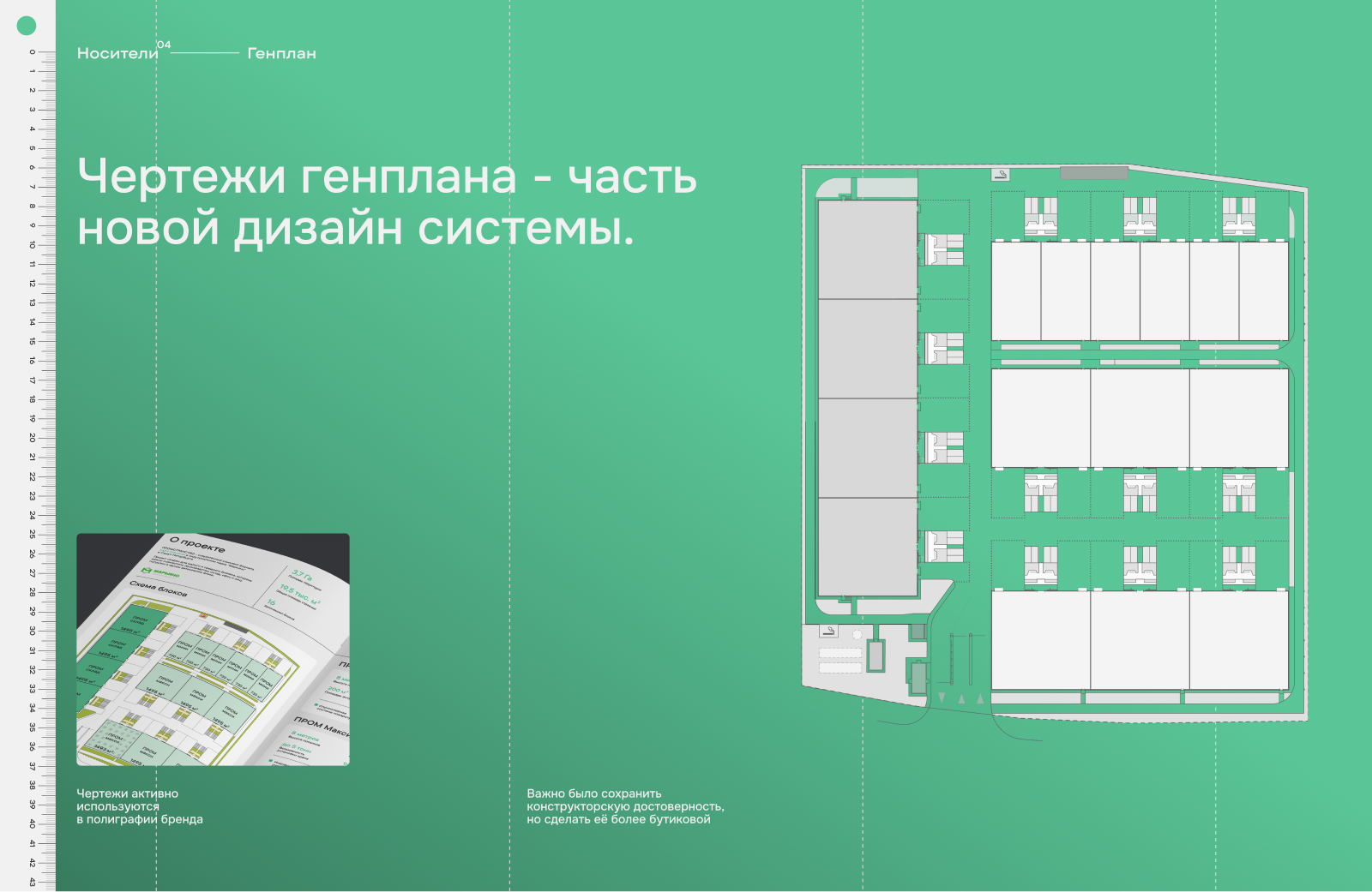 ПРОМСТРАНСТВО | Складские помещения | Брендинг | Лендинг — Изображение №5 — Интерфейсы, Брендинг на Dprofile
