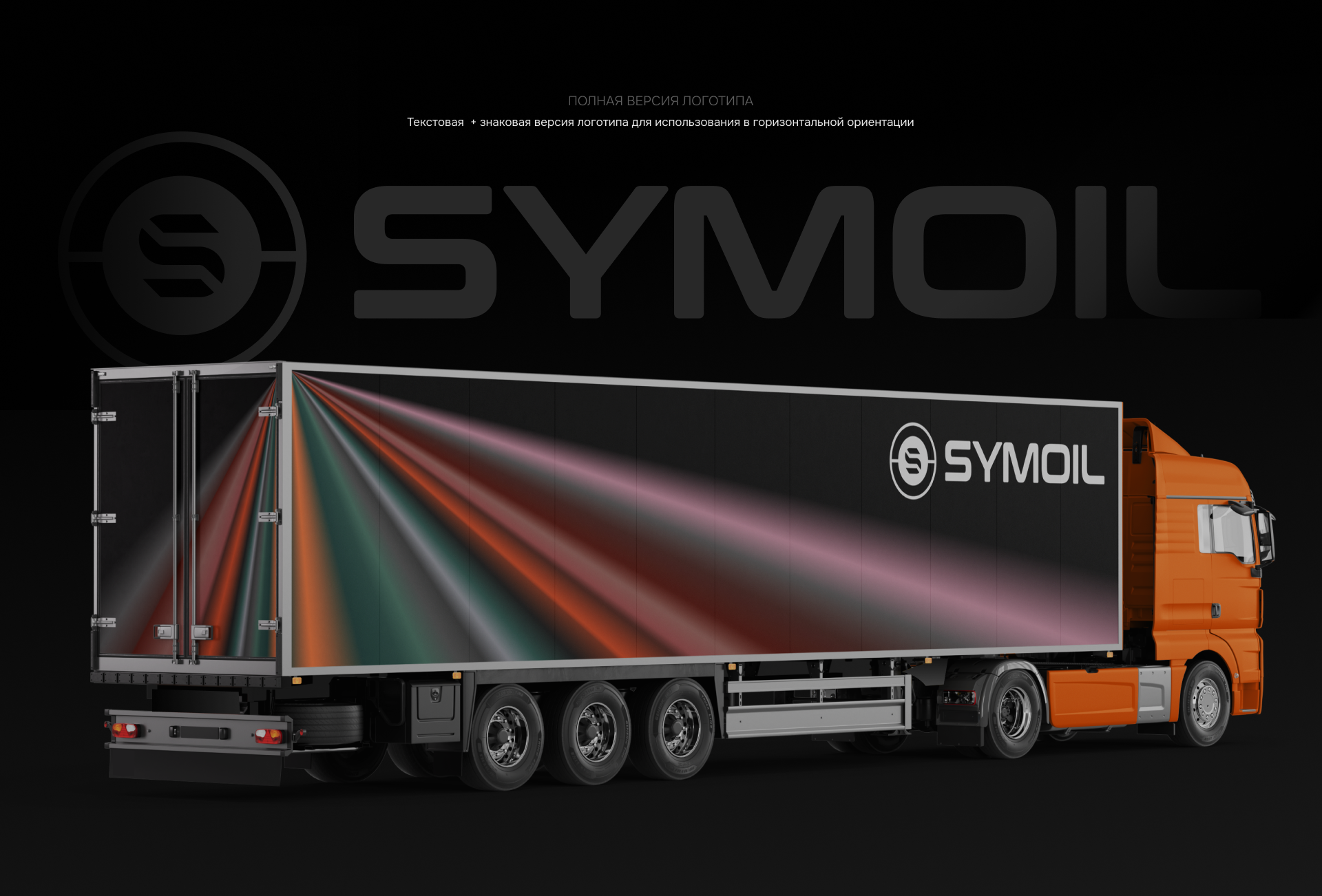 SYMOIL | Нефтегазовая компания — Изображение №6 — Интерфейсы, Брендинг на Dprofile
