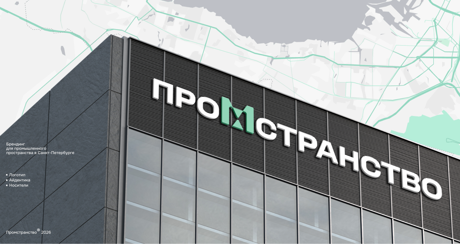 ПРОМСТРАНСТВО | Складские помещения | Брендинг | Лендинг — Изображение №1 — Интерфейсы, Брендинг на Dprofile