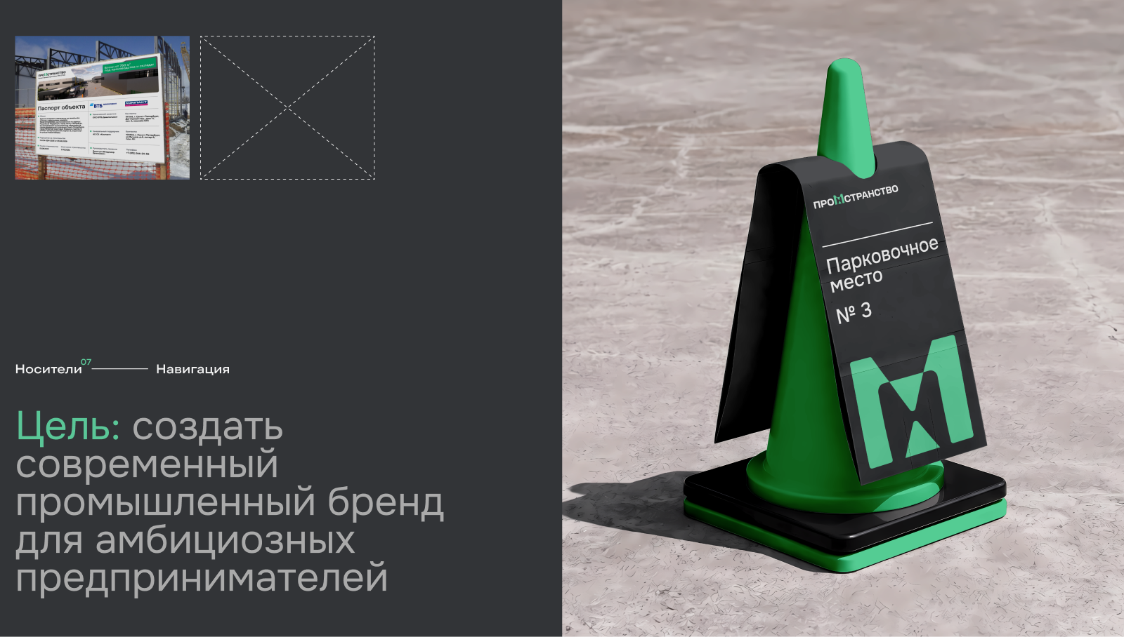 ПРОМСТРАНСТВО | Складские помещения | Брендинг | Лендинг — Изображение №8 — Интерфейсы, Брендинг на Dprofile