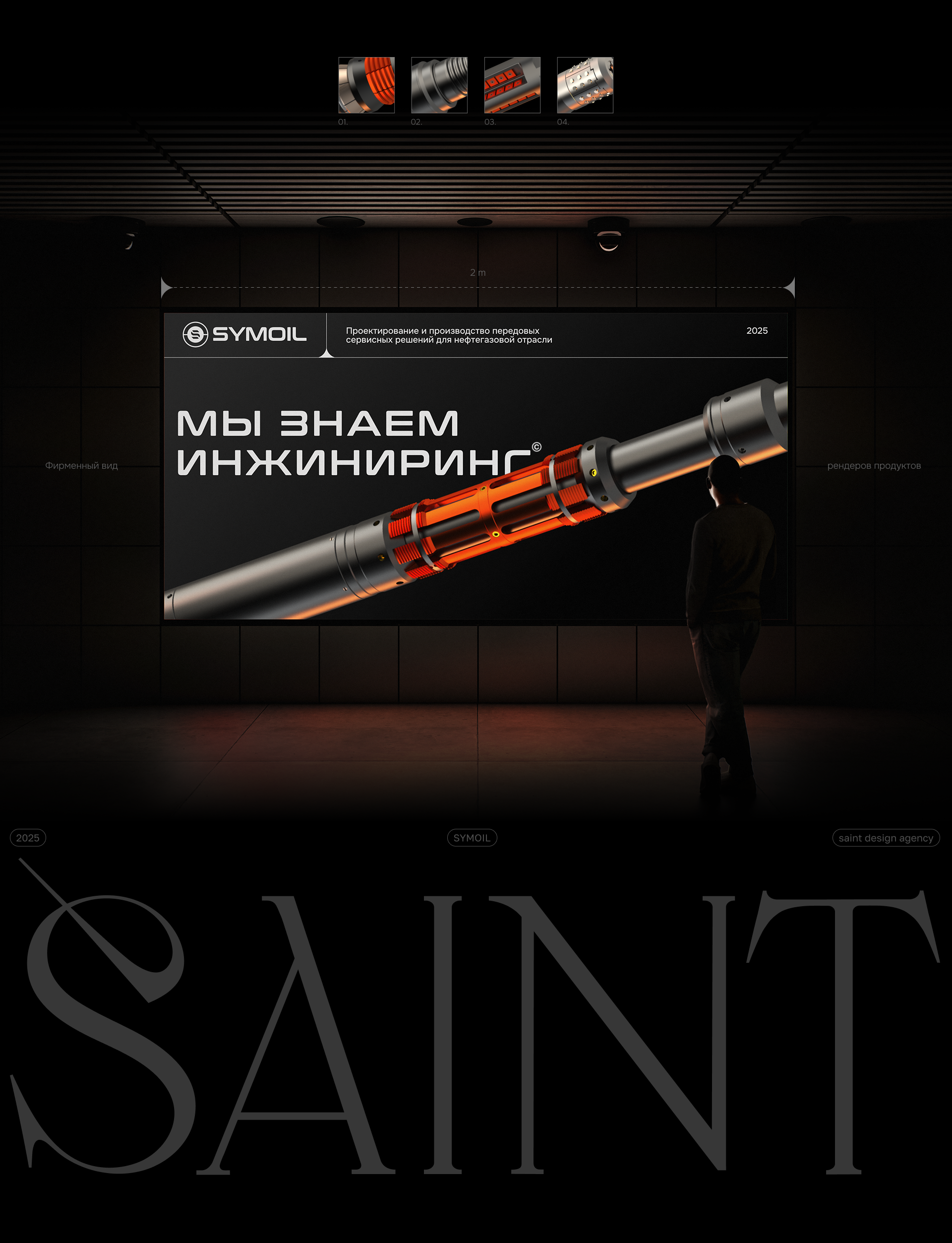 SYMOIL | Нефтегазовая компания — Изображение №11 — Интерфейсы, Брендинг на Dprofile
