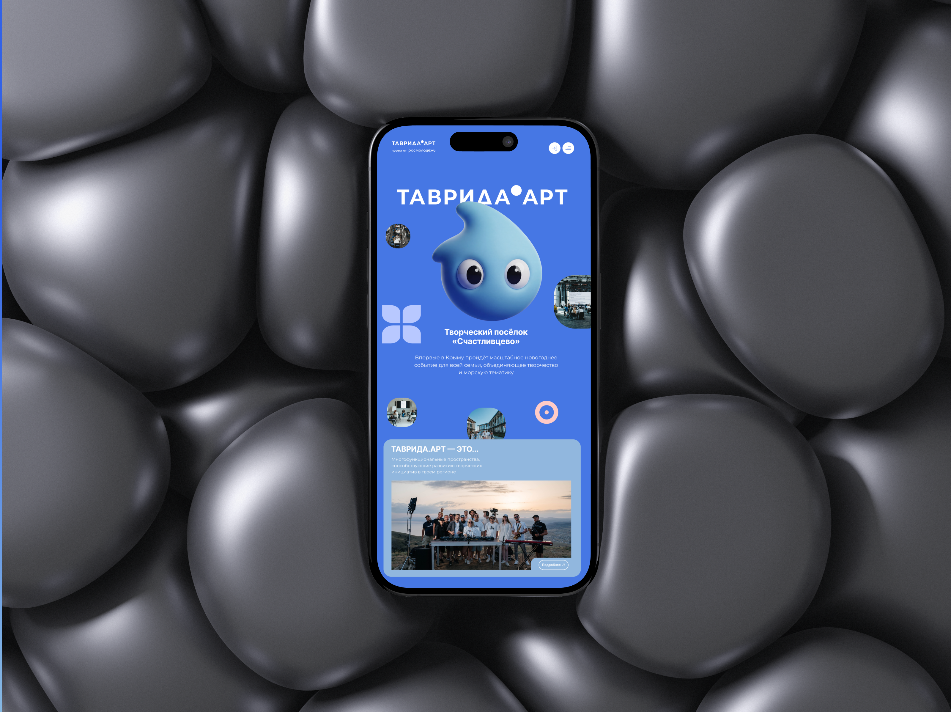 Маскот Таврида.Арт - Локус — Изображение №6 — Иллюстрация, Анимация на Dprofile