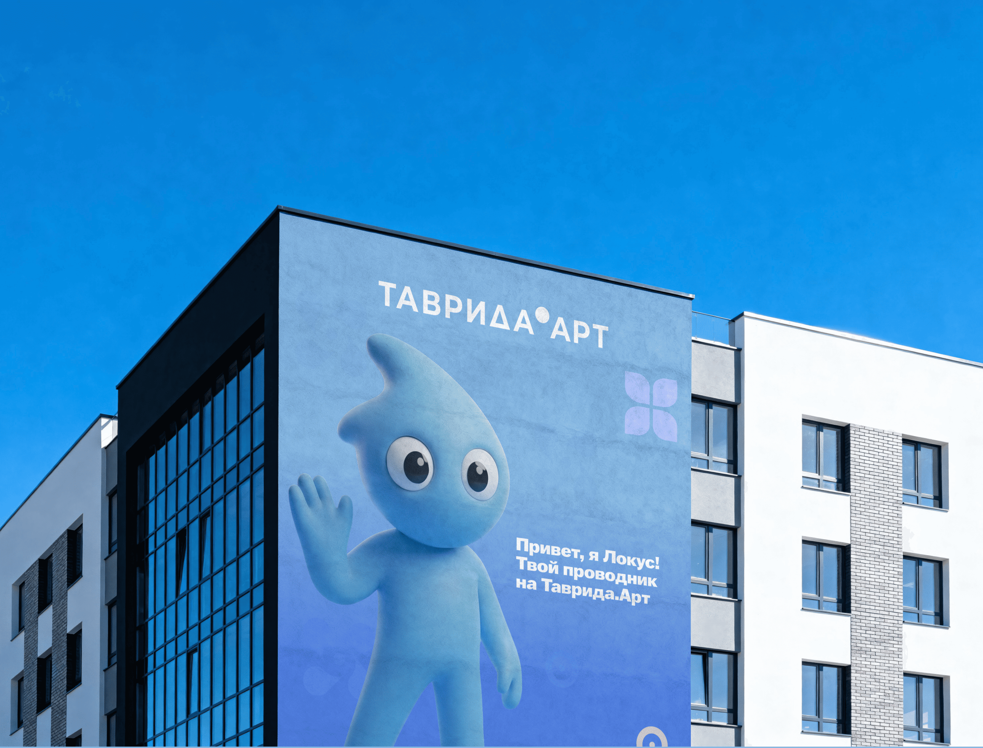 Маскот Таврида.Арт - Локус — Изображение №8 — Иллюстрация, Анимация на Dprofile