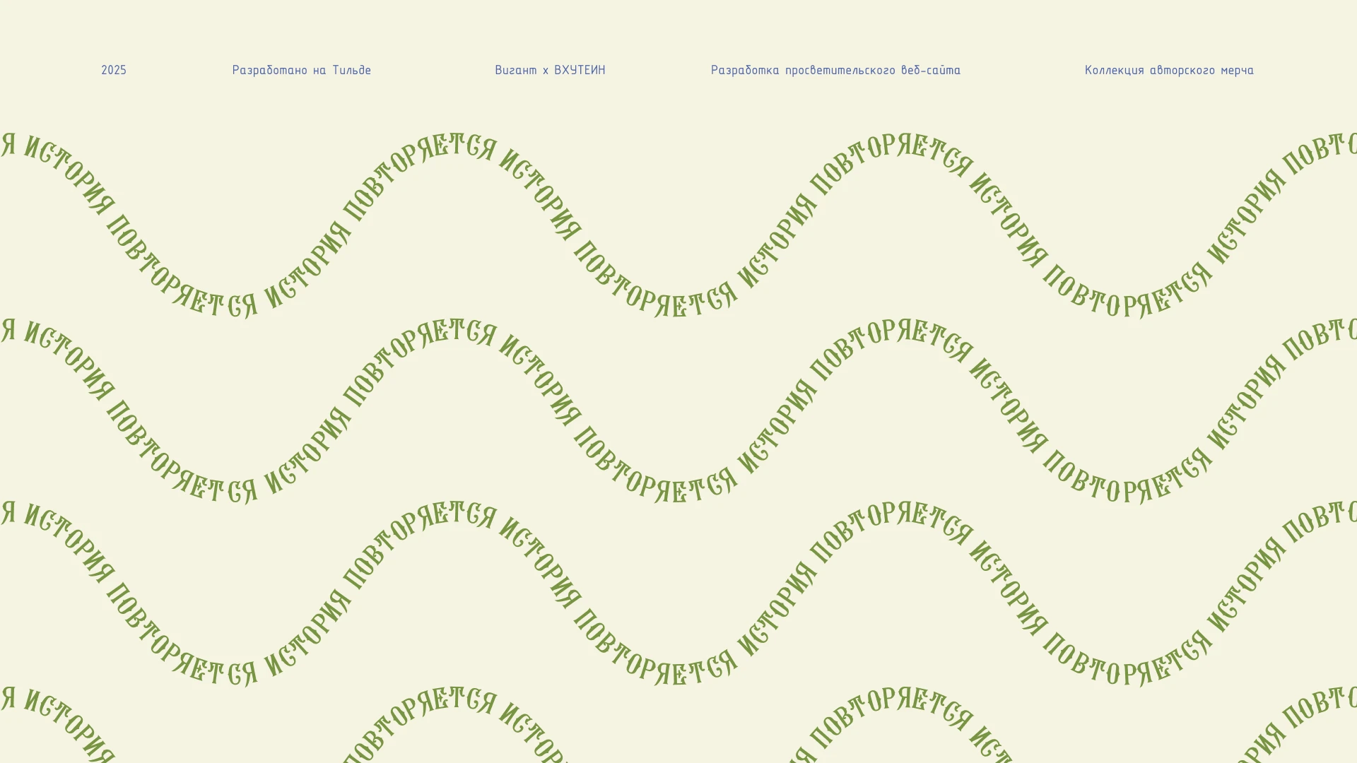 Scandinavian Mythology - Website — Изображение №2 — Брендинг на Dprofile