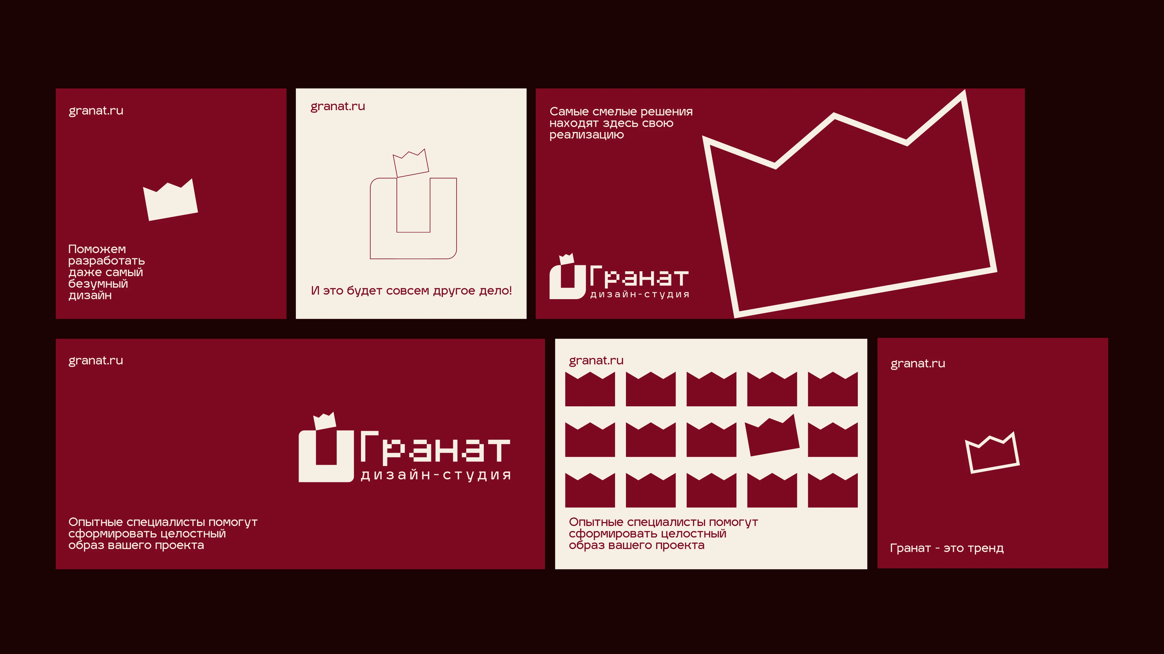 Гранат - Branding — Изображение №13 — Брендинг на Dprofile