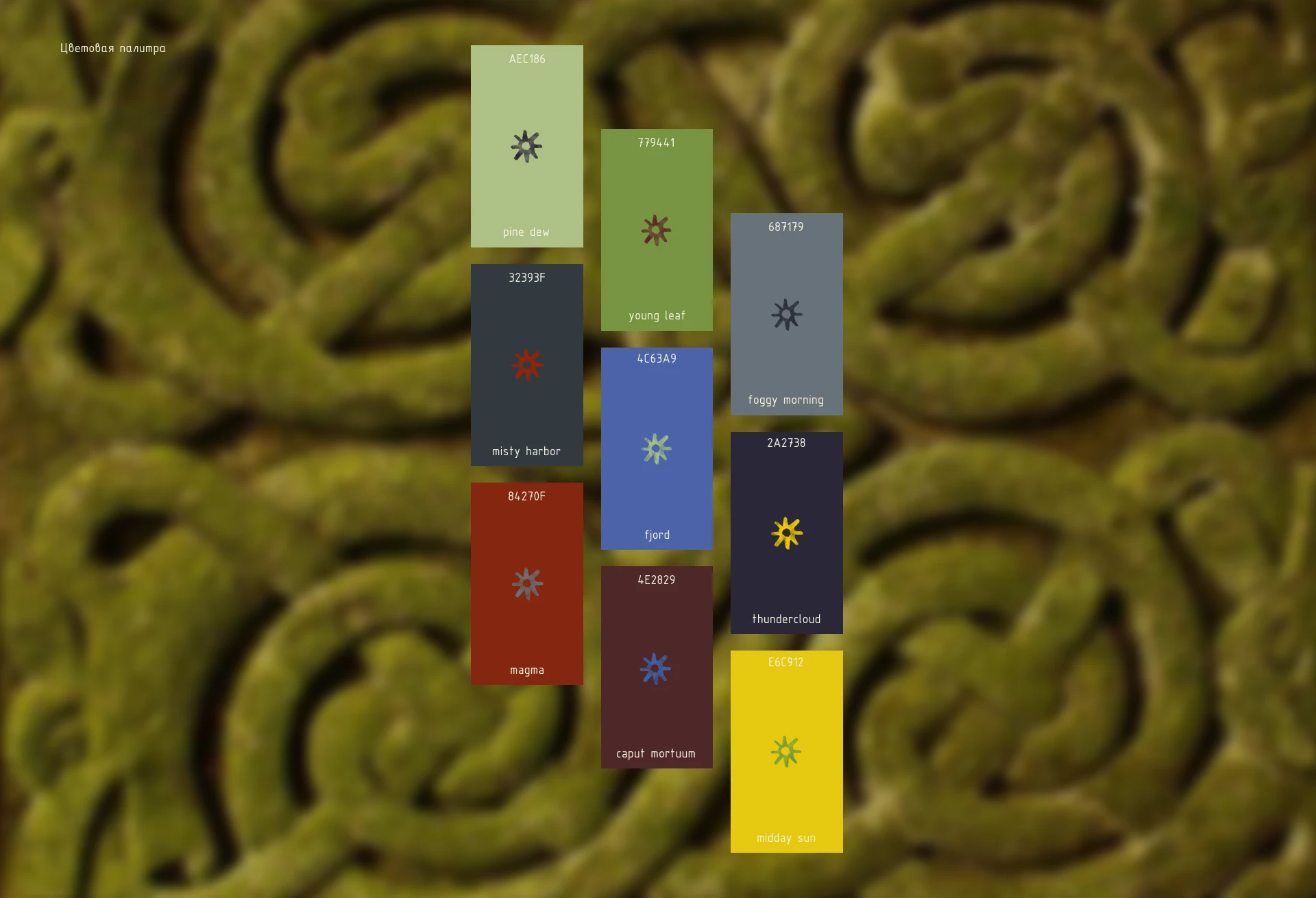 Scandinavian Mythology - Website — Изображение №21 — Брендинг на Dprofile