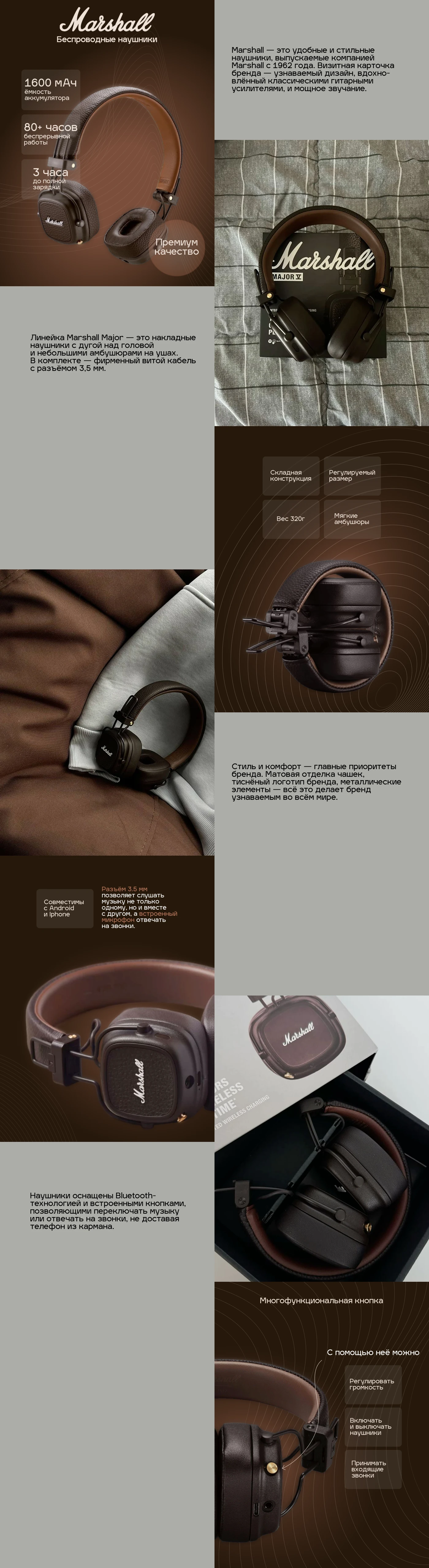 Marshall Major V - Product cards — Изображение №1 — Графика на Dprofile