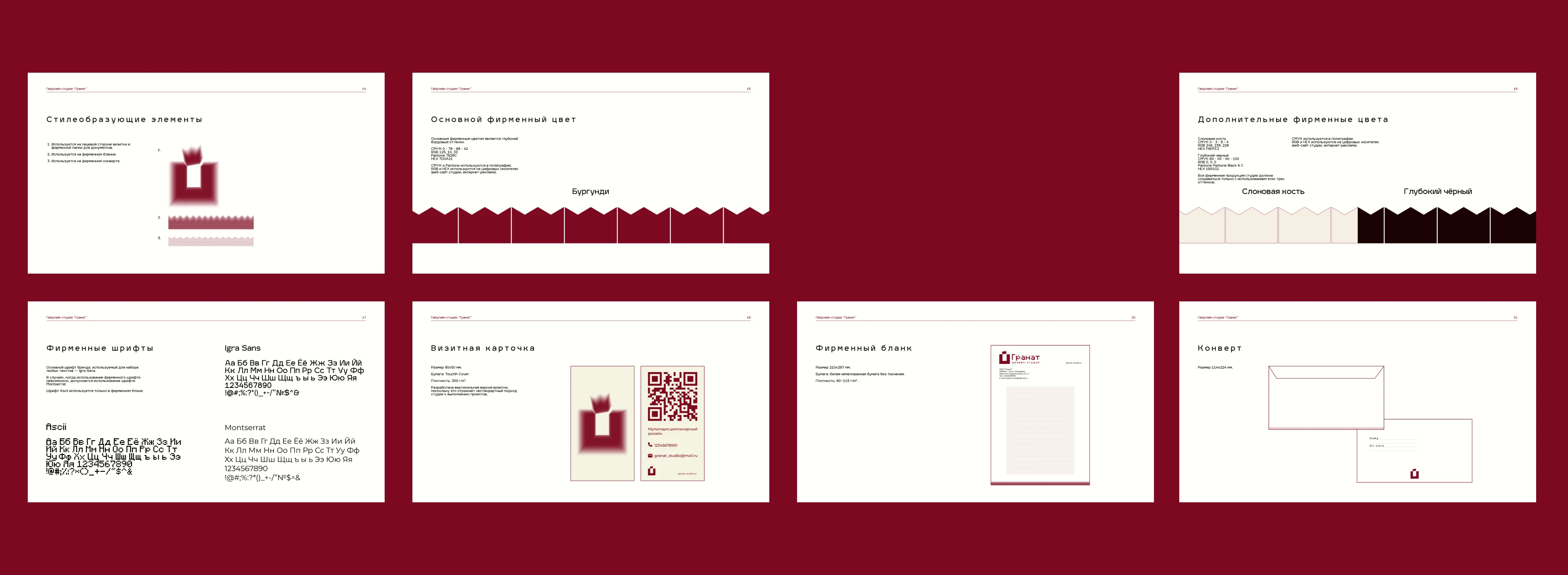 Гранат - Branding — Изображение №12 — Брендинг на Dprofile