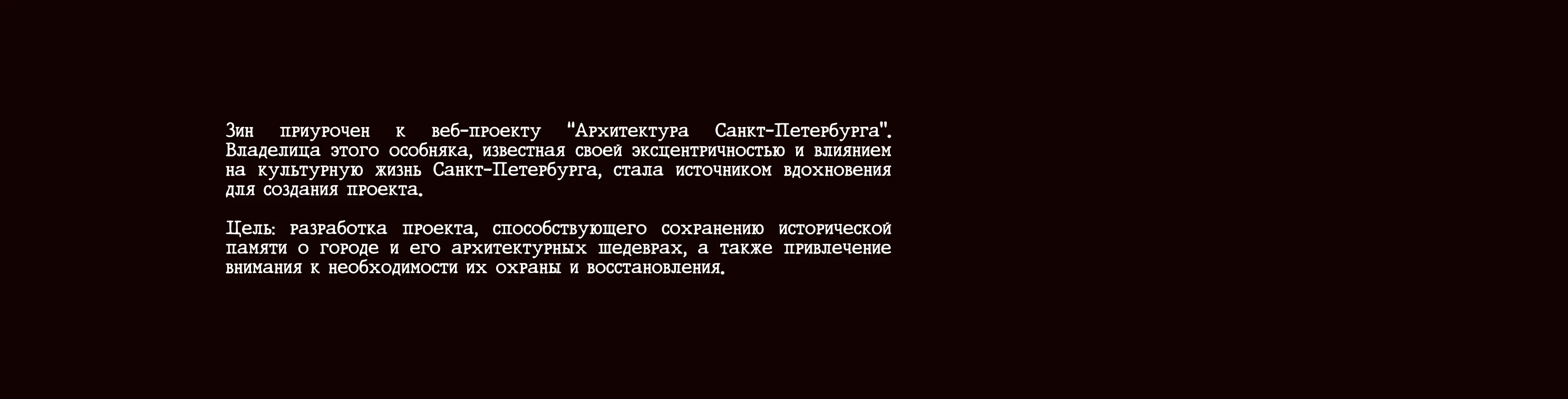 Особняк Клейнмихель - Zine — Изображение №2 — Графика на Dprofile