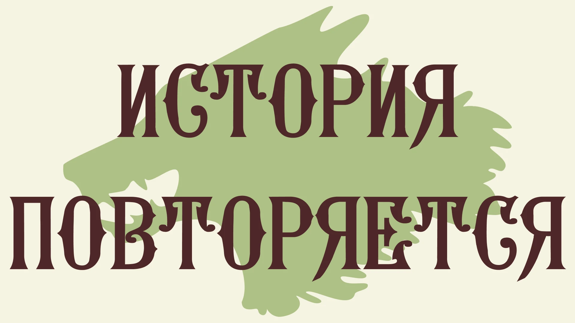 Scandinavian Mythology - Website — Изображение №10 — Брендинг на Dprofile