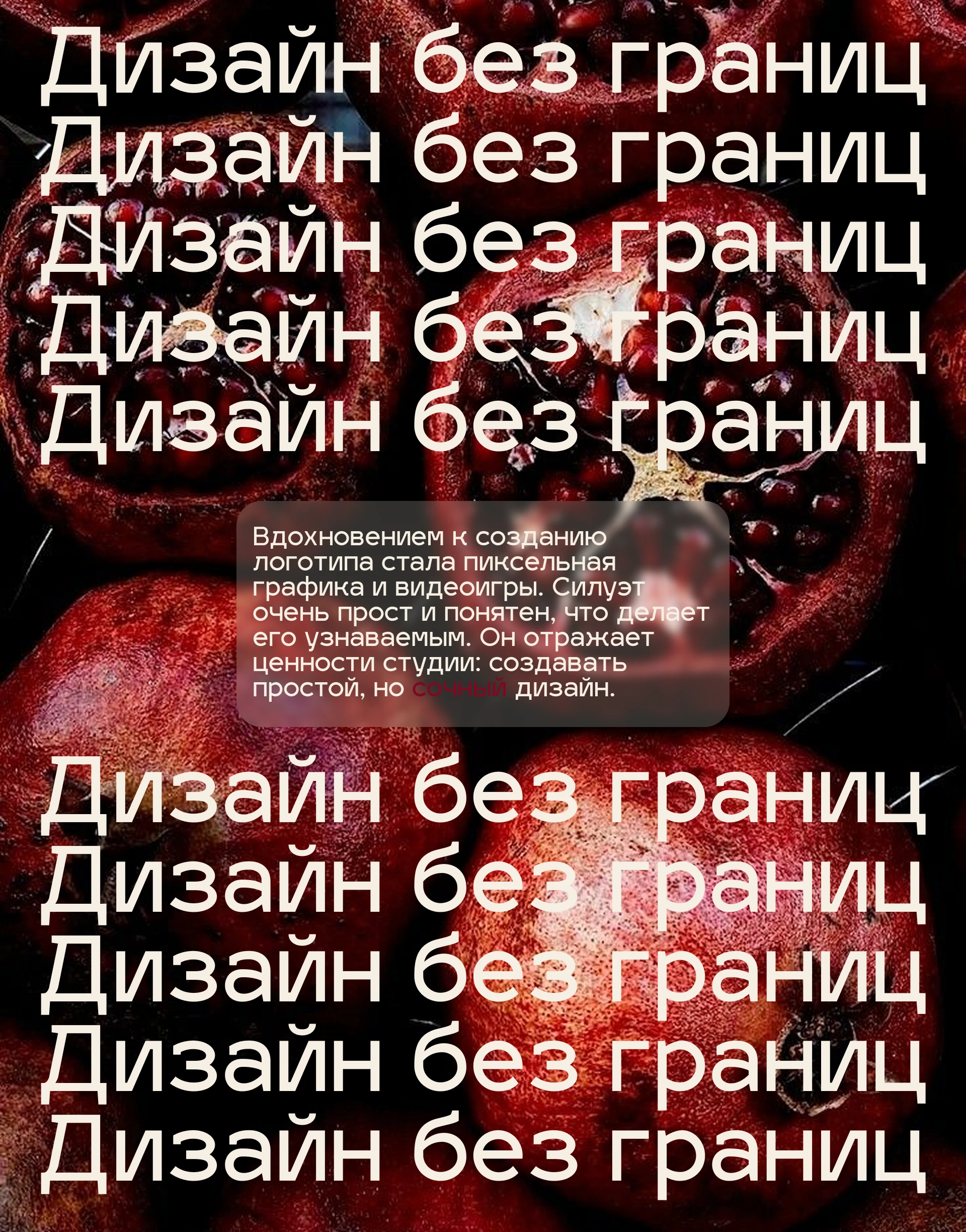 Гранат - Branding — Изображение №7 — Брендинг на Dprofile