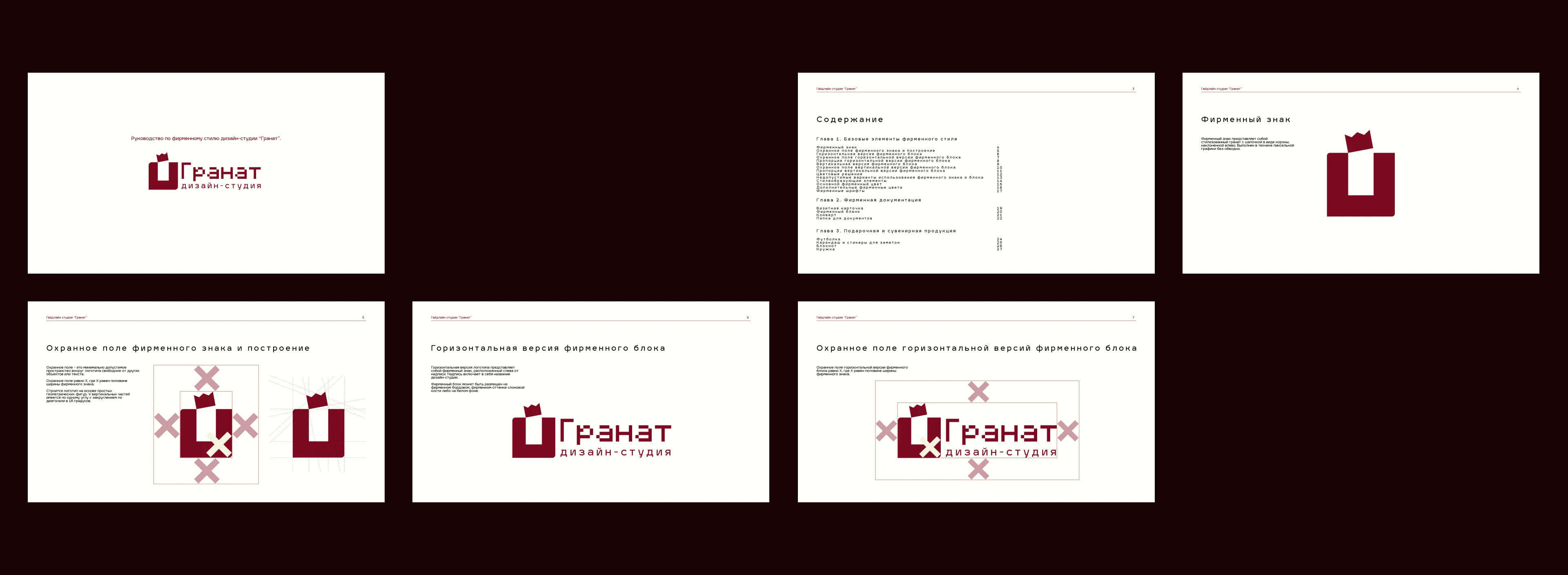 Гранат - Branding — Изображение №5 — Брендинг на Dprofile