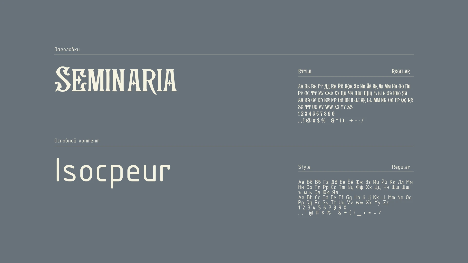 Scandinavian Mythology - Website — Изображение №12 — Брендинг на Dprofile