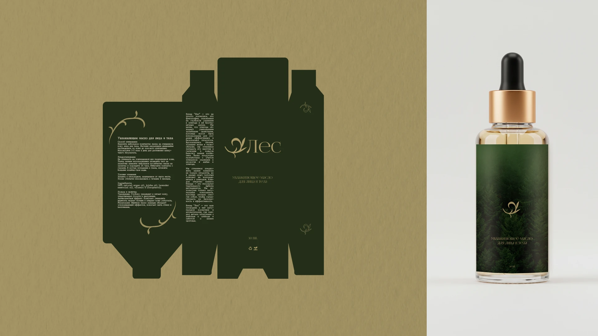 Лес - Разработка фирменного стиля — Изображение №9 — Брендинг на Dprofile