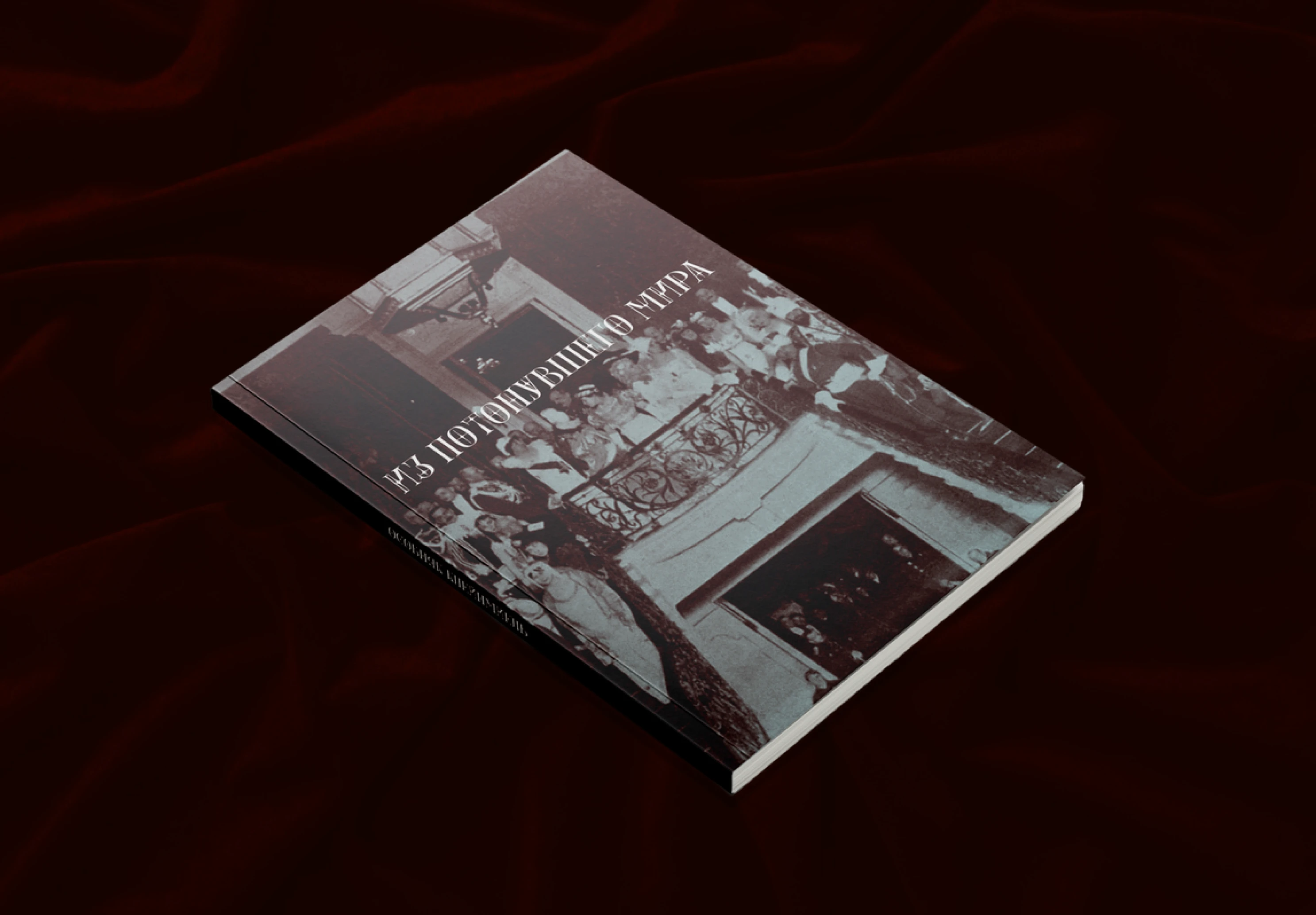 Особняк Клейнмихель - Zine — Изображение №1 — Графика на Dprofile