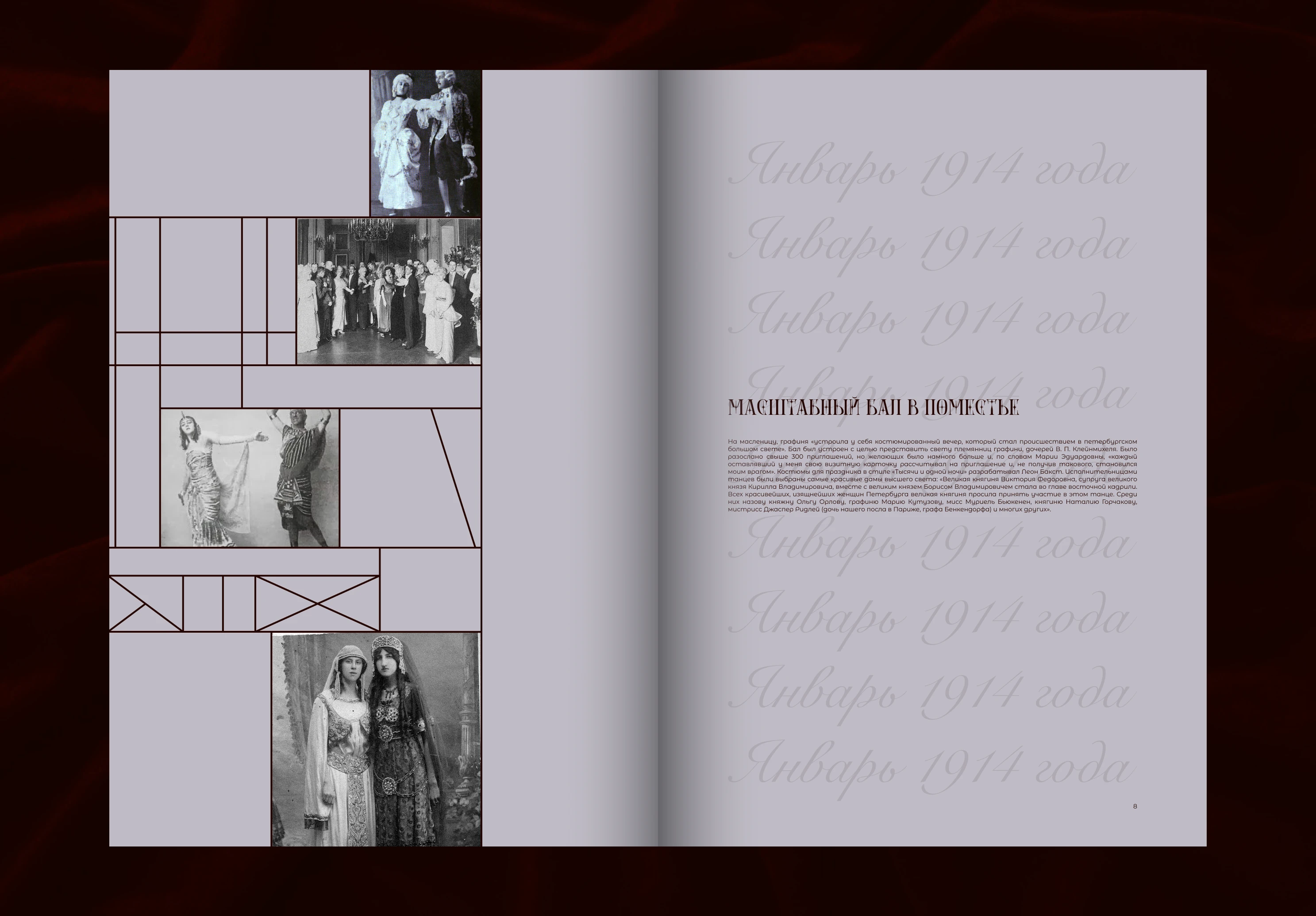 Особняк Клейнмихель - Zine — Изображение №8 — Графика на Dprofile