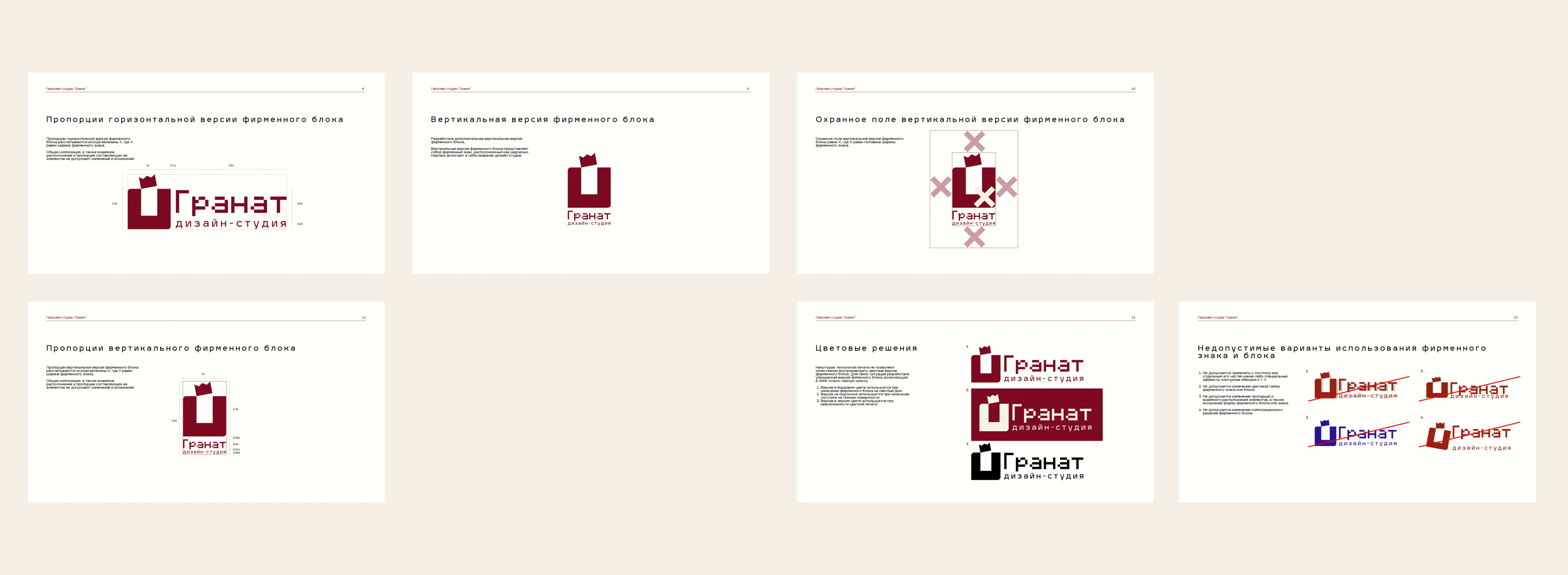 Гранат - Branding — Изображение №8 — Брендинг на Dprofile