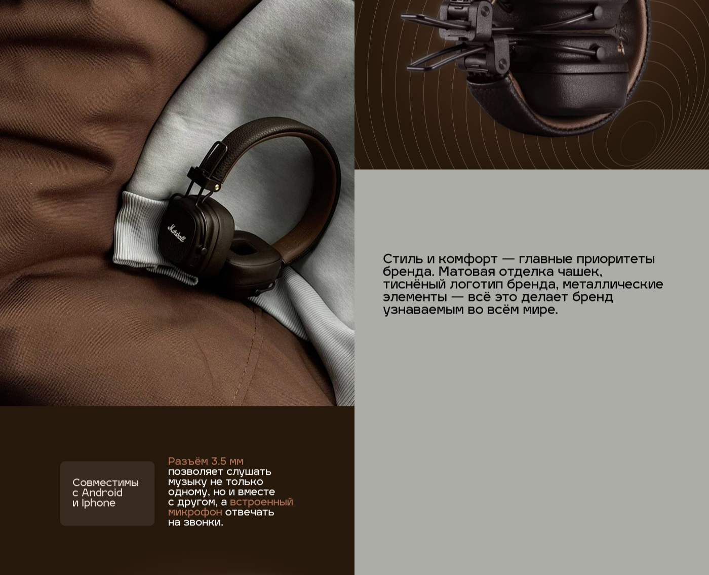 Marshall Major V - Product cards — Графика на Dprofile