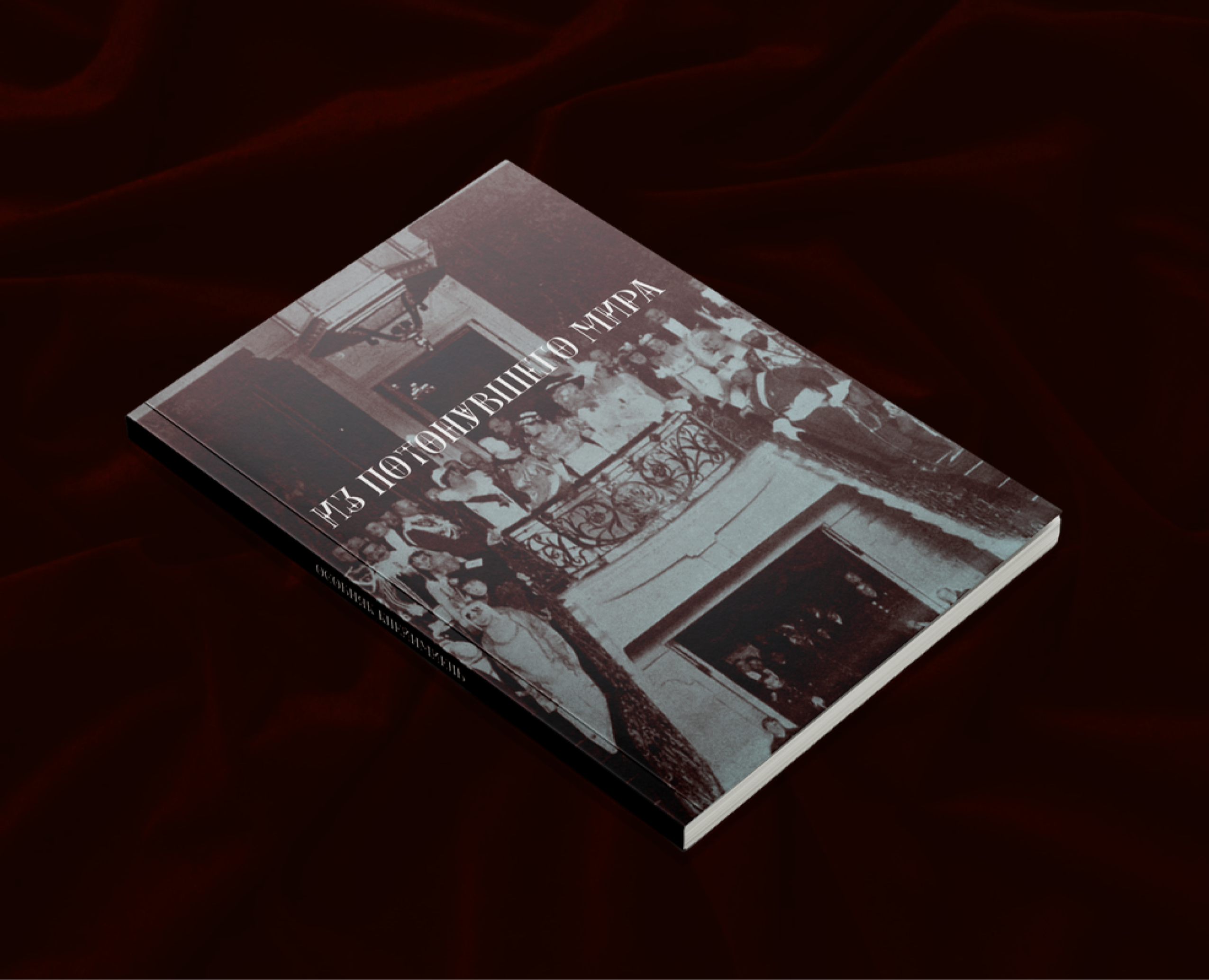 Особняк Клейнмихель - Zine — Графика на Dprofile