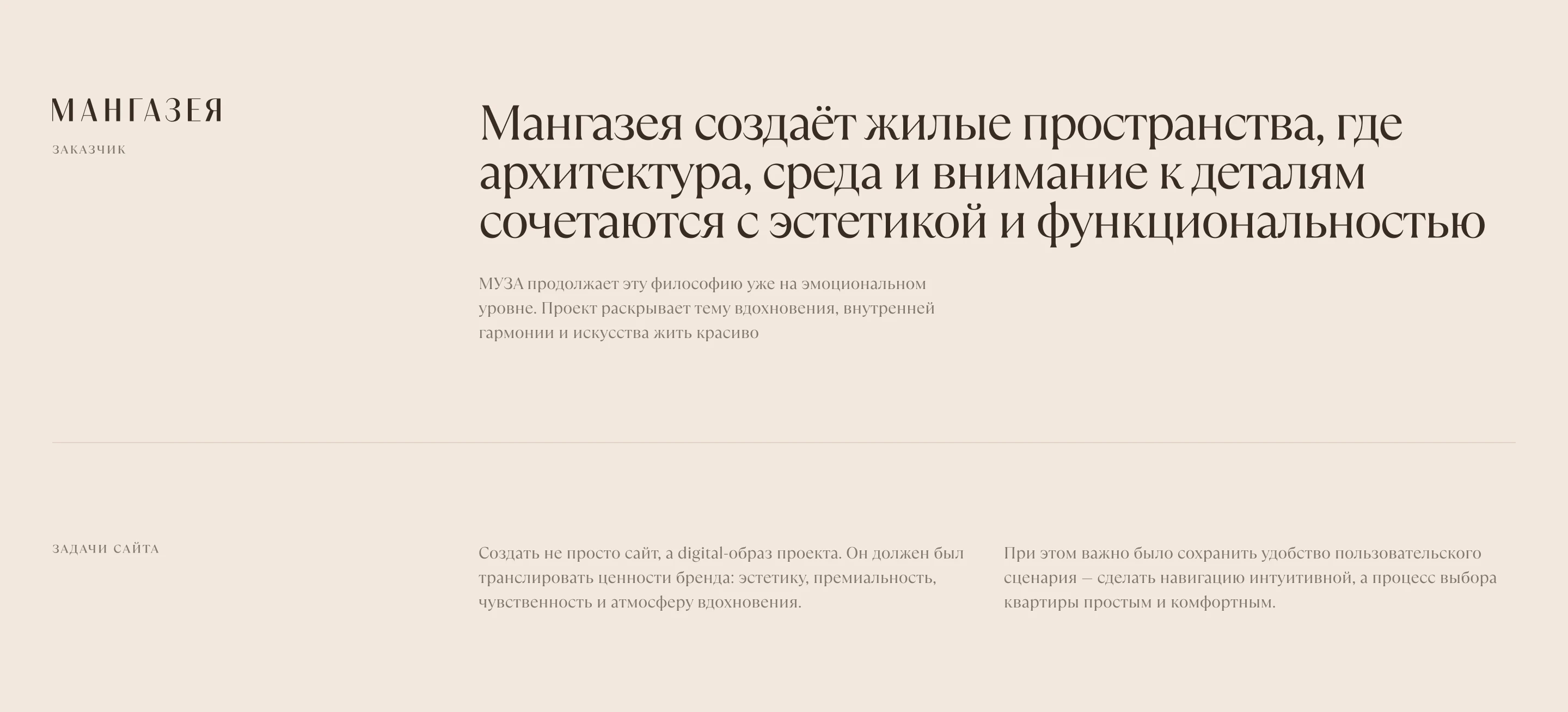 Жилой комплекс Муза — Изображение №2 — Интерфейсы на Dprofile