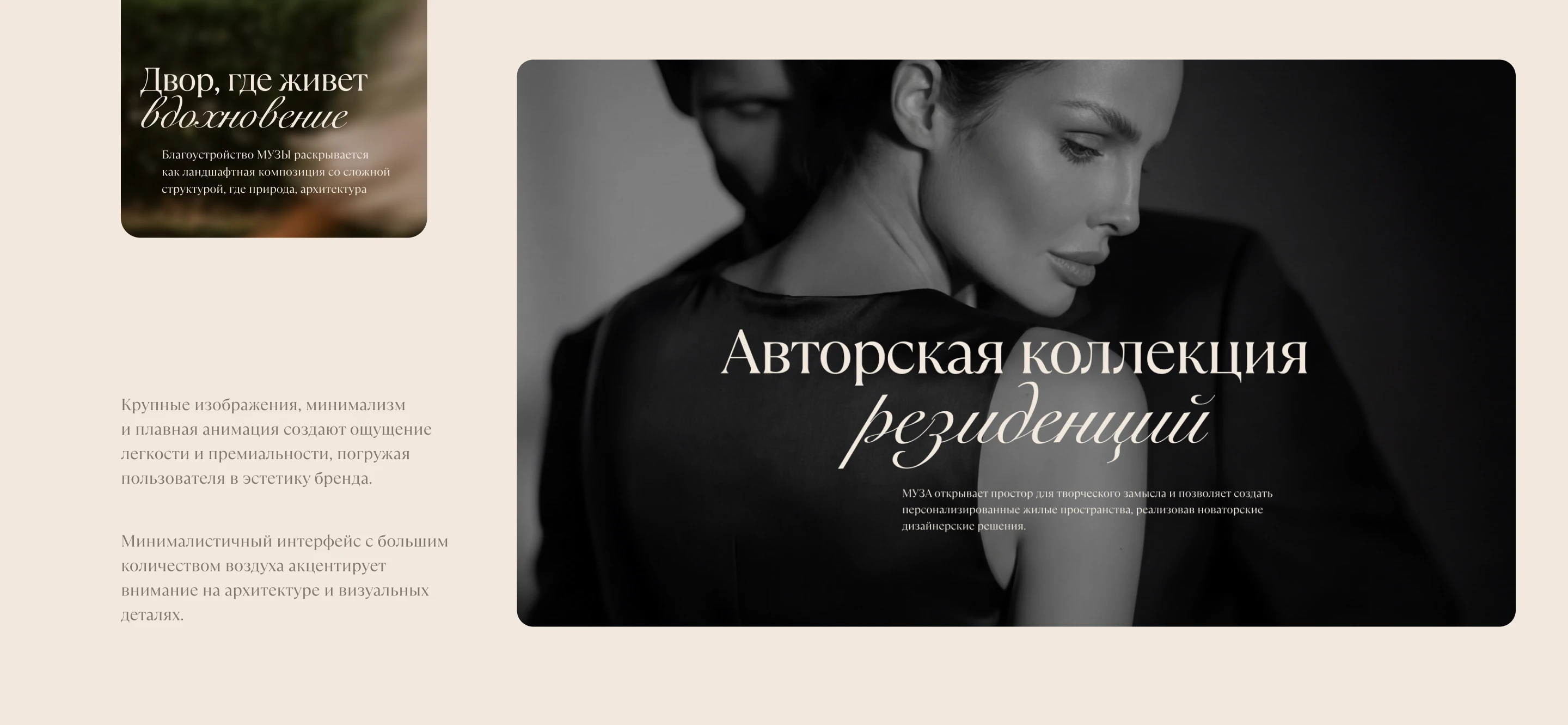 Жилой комплекс Муза — Изображение №5 — Интерфейсы на Dprofile