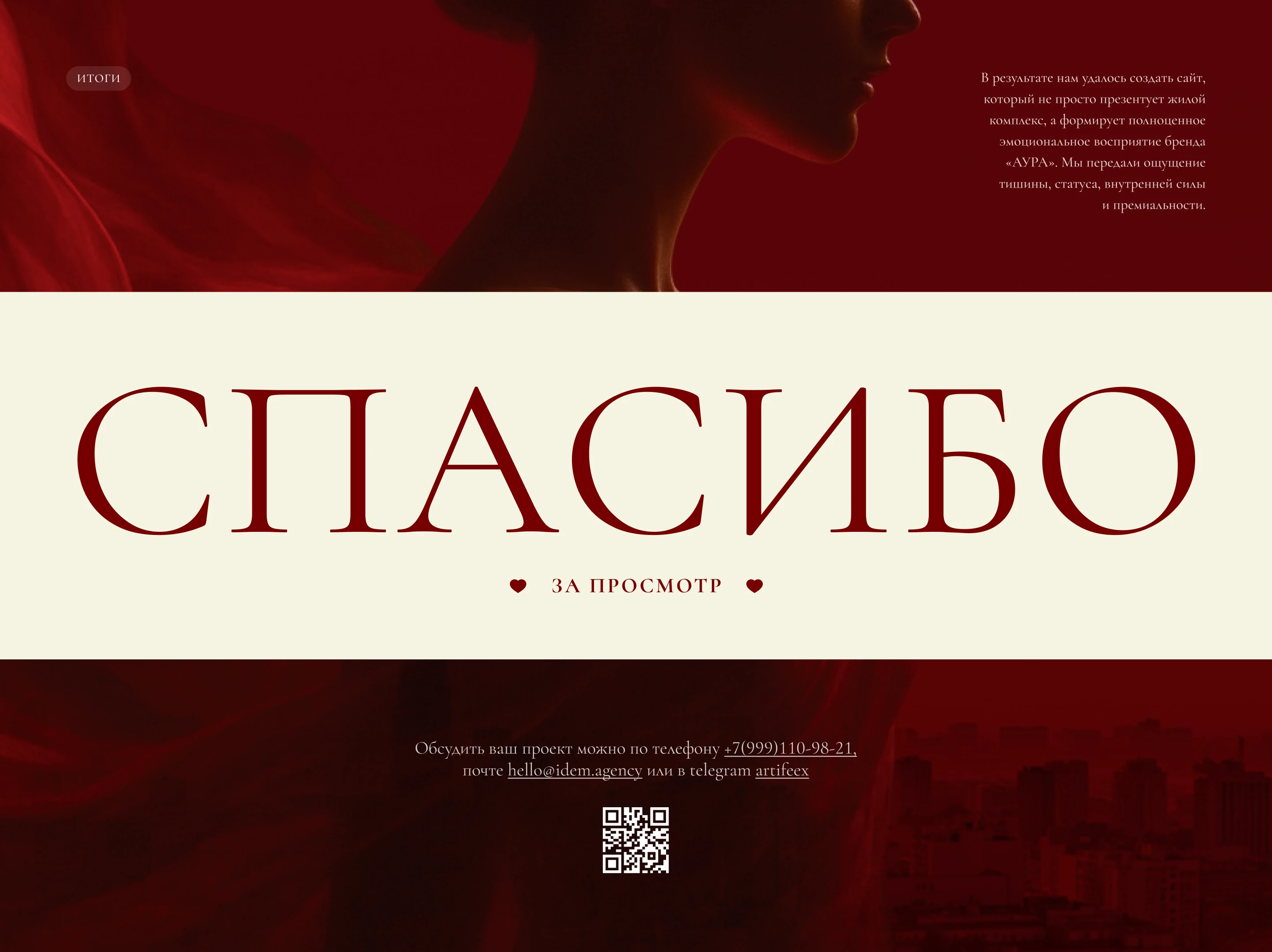 Жилой комплекс Аура — Изображение №14 — Интерфейсы на Dprofile
