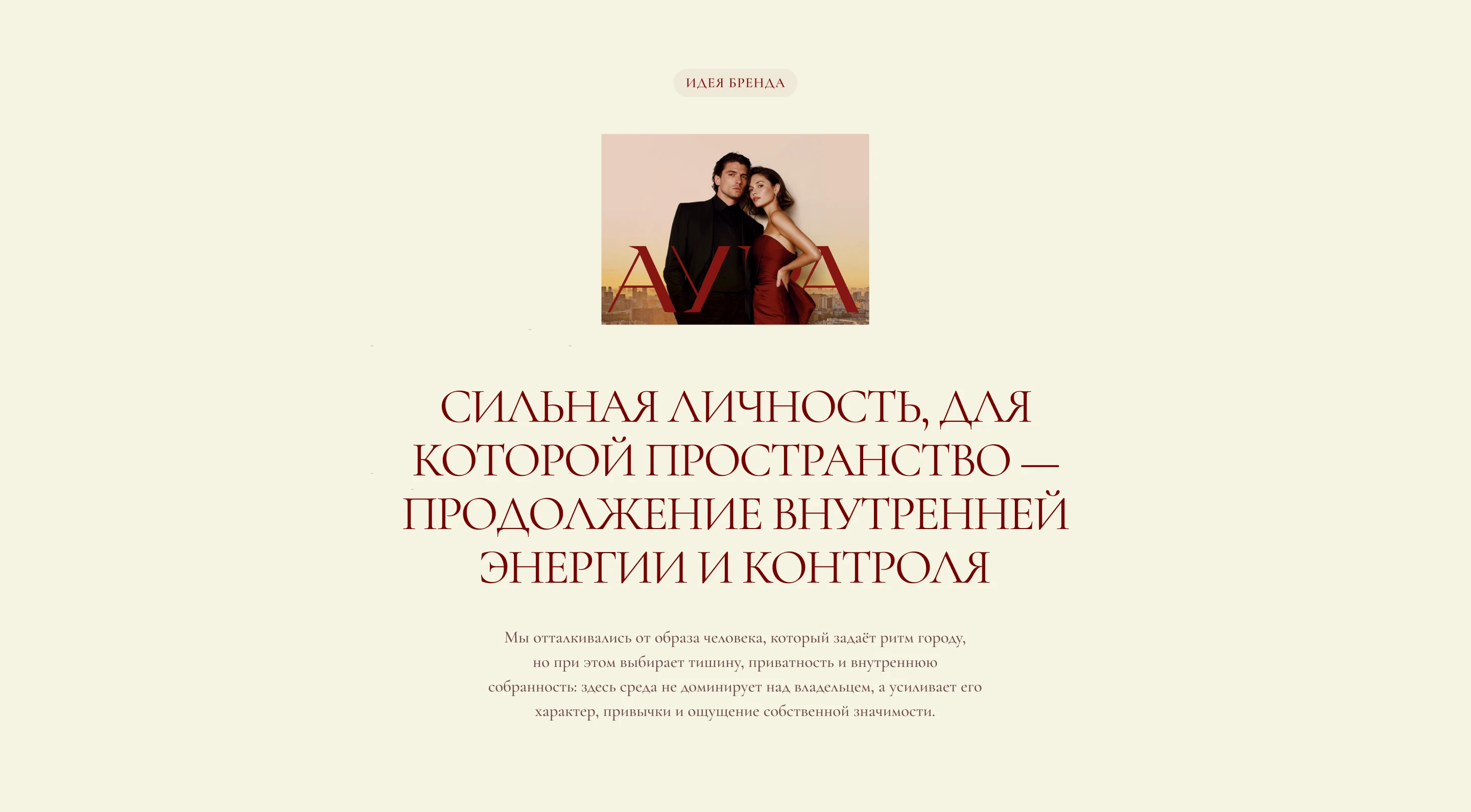 Жилой комплекс Аура — Изображение №2 — Интерфейсы на Dprofile