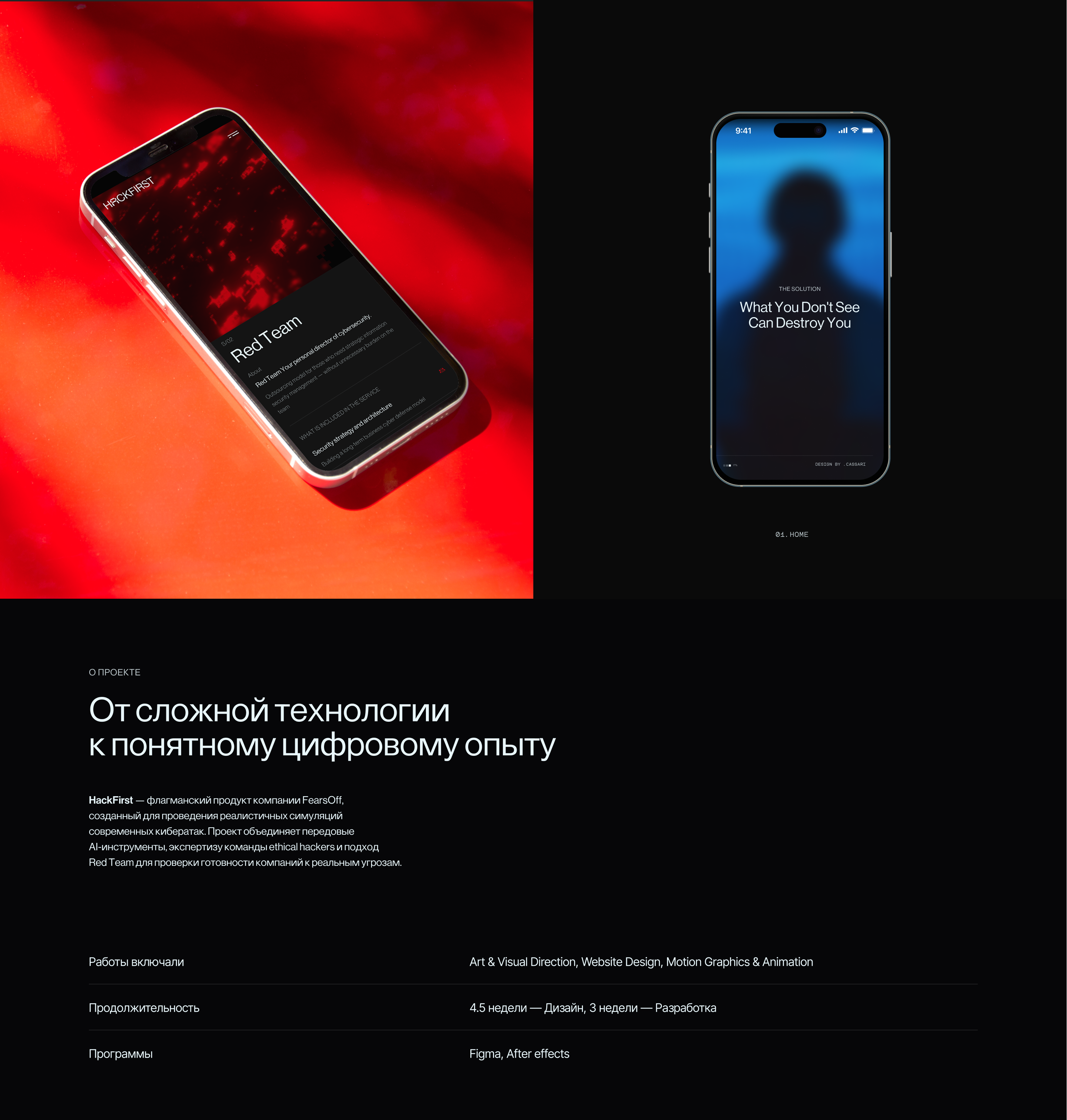 HackFirst™ — Симуляции кибератак нового поколения — Изображение №2 — Интерфейсы, Брендинг на Dprofile