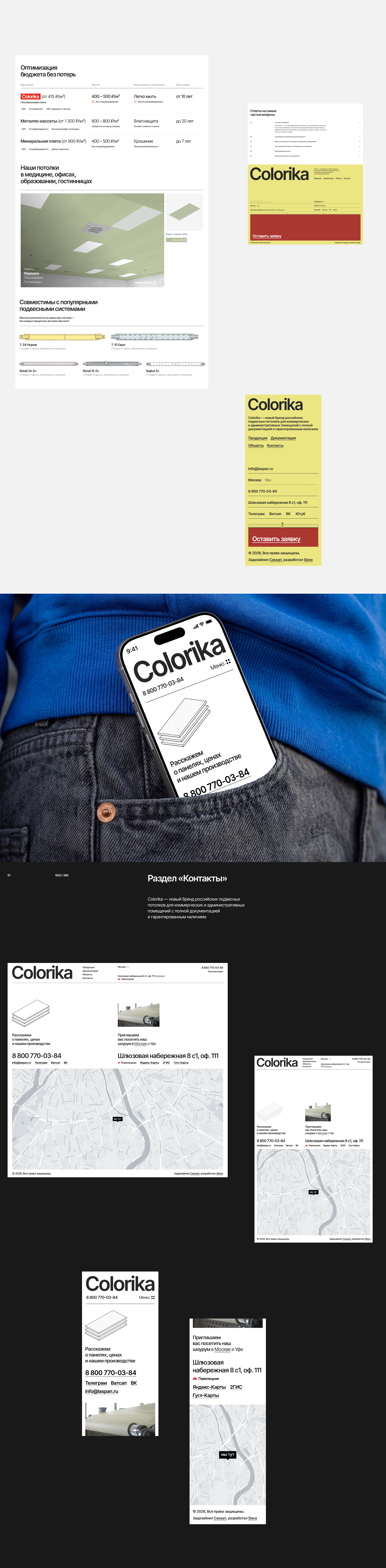 Colorika - Российские потолочные плиты — Изображение №2 — Интерфейсы, Брендинг на Dprofile