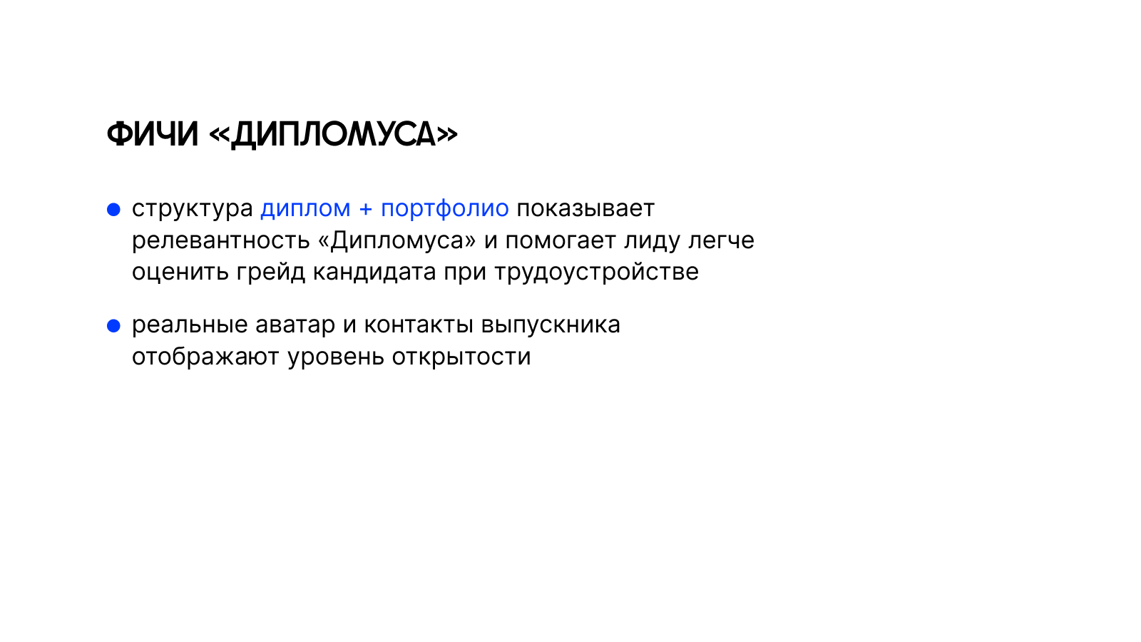 Дипломус — Изображение №11 — Интерфейсы на Dprofile