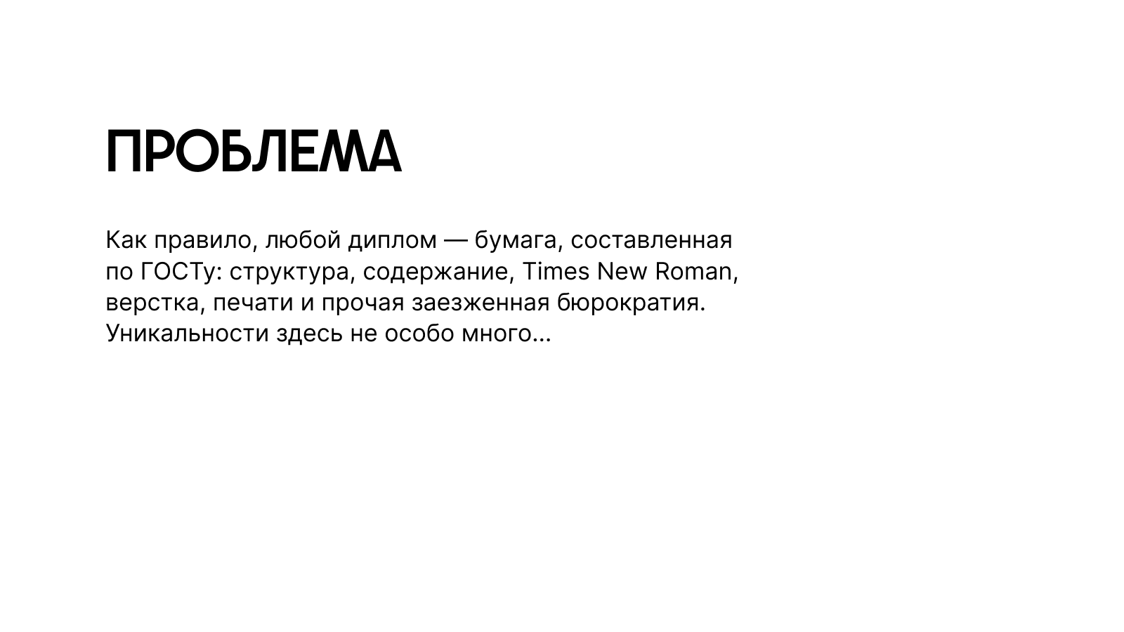 Дипломус — Изображение №3 — Интерфейсы на Dprofile