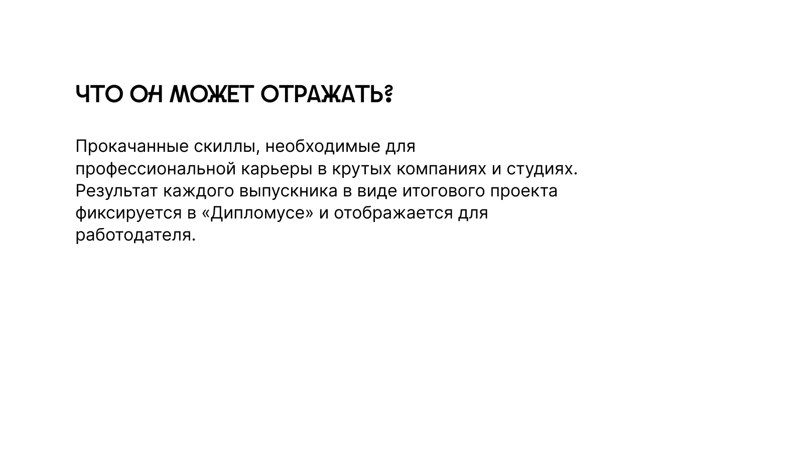 Дипломус — Изображение №9 — Интерфейсы на Dprofile