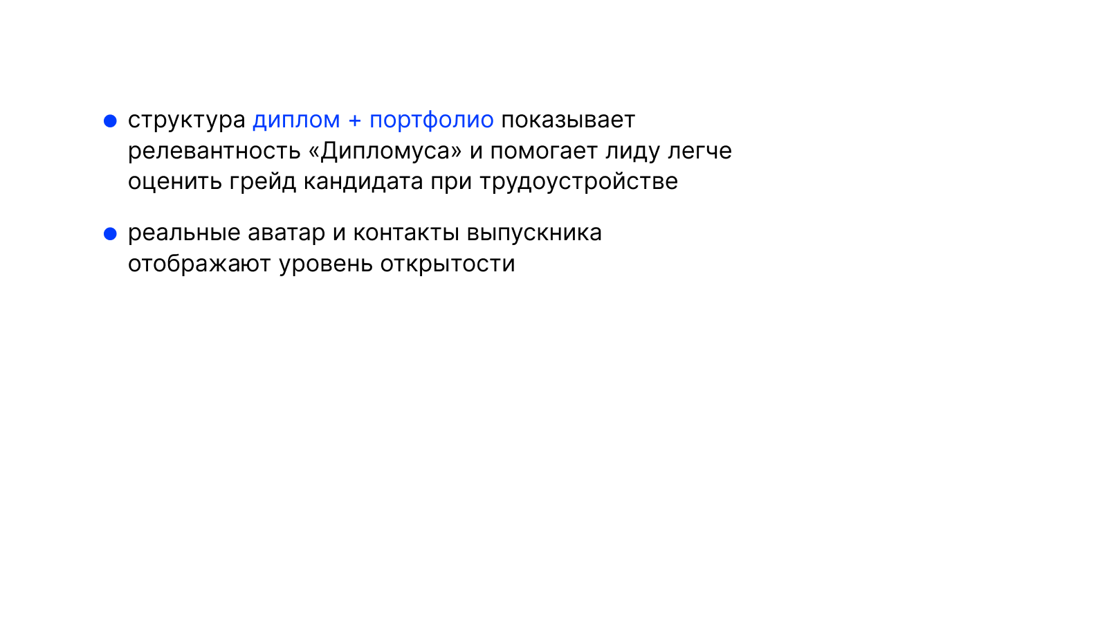 Дипломус — Изображение №12 — Интерфейсы на Dprofile