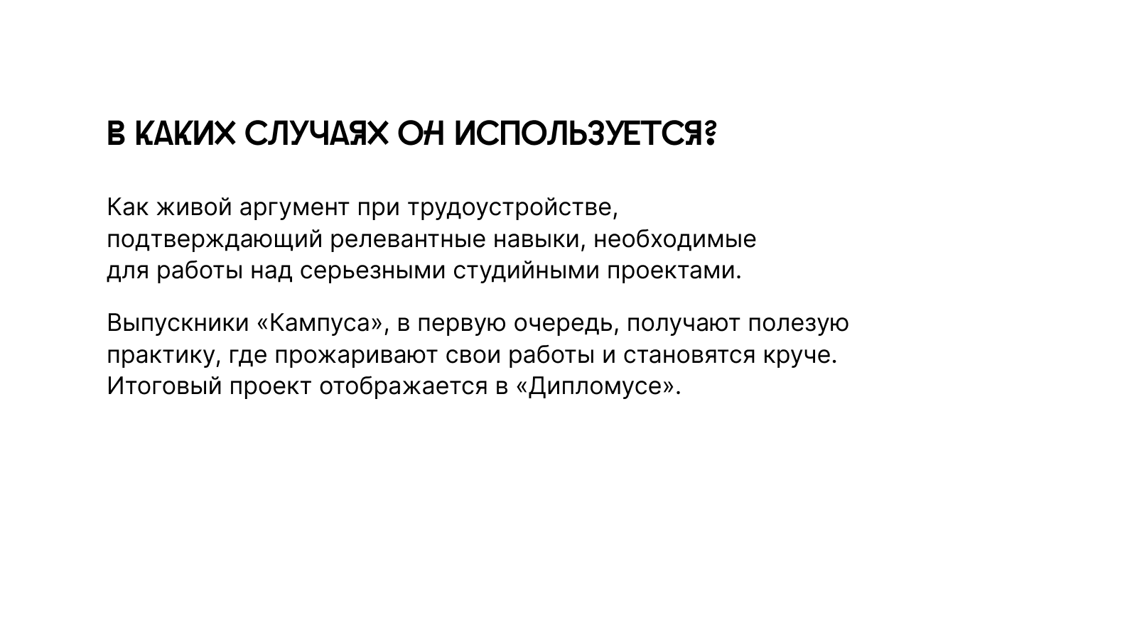 Дипломус — Изображение №8 — Интерфейсы на Dprofile