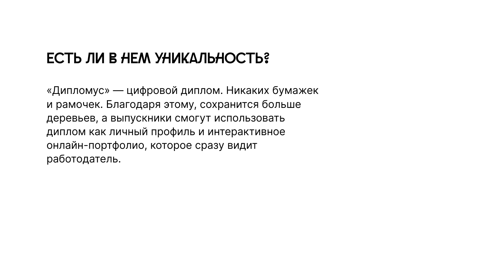 Дипломус — Изображение №10 — Интерфейсы на Dprofile