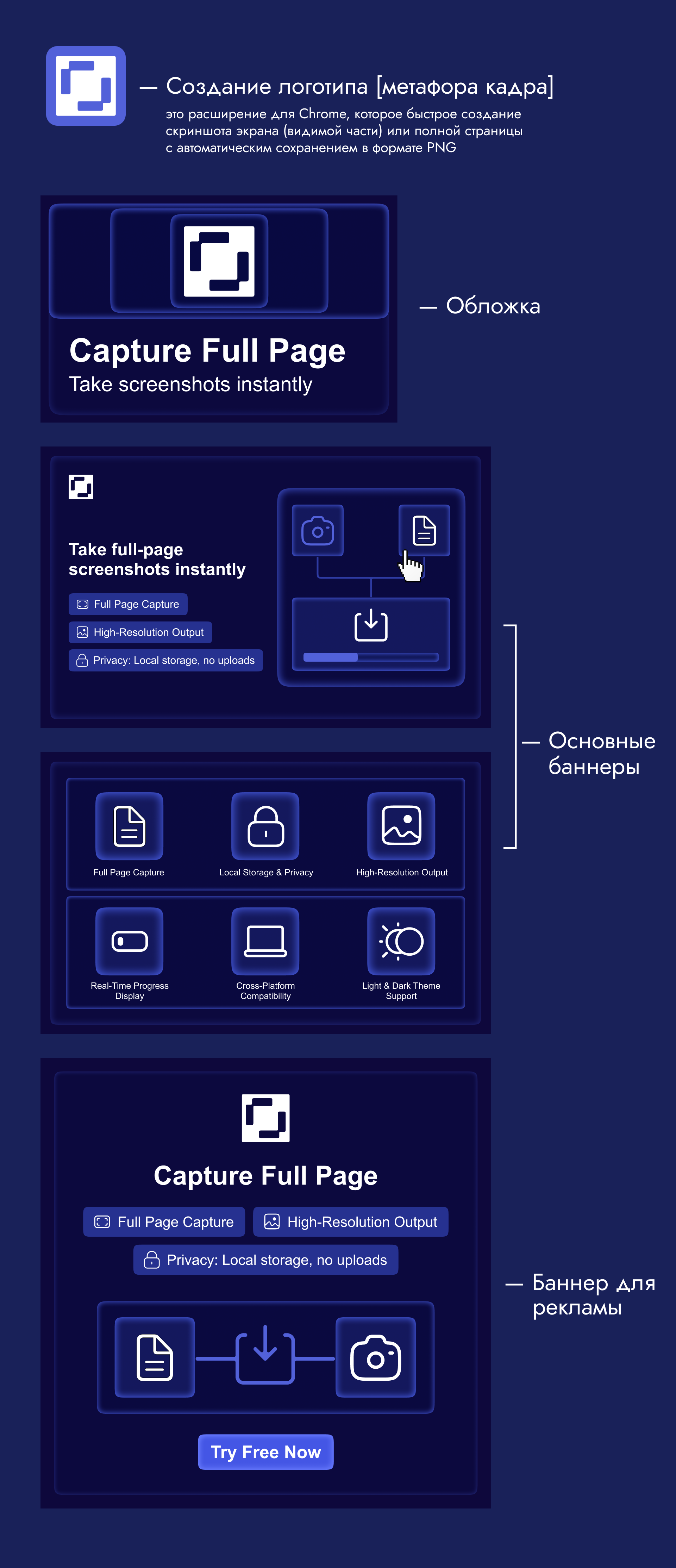 Баннеры для расширения Google Chrome — Изображение №1 — Графика, Маркетинг на Dprofile